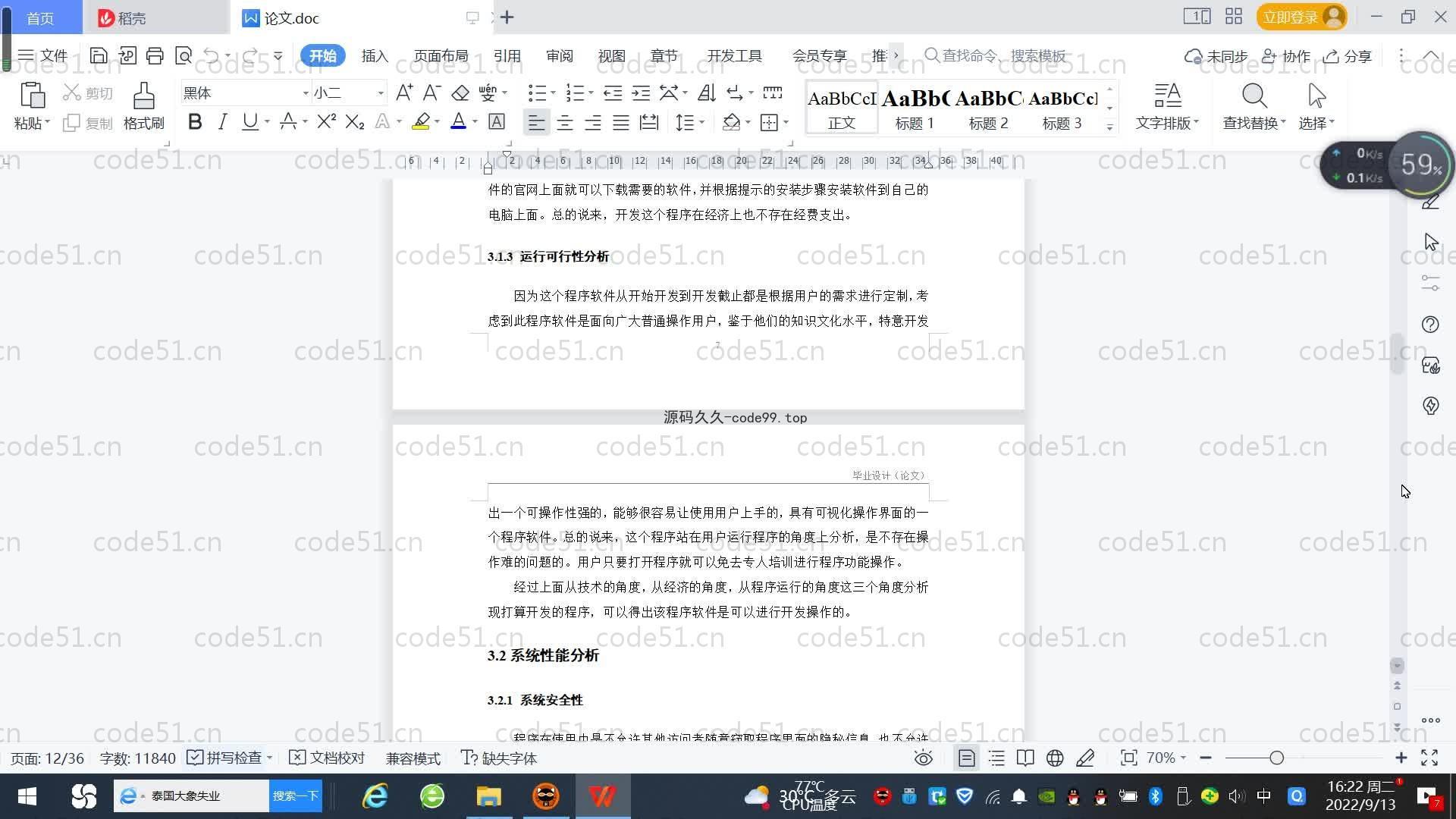 基于SpringBoot+MySQL+Vue.js的线上办公管理系统(附论文)