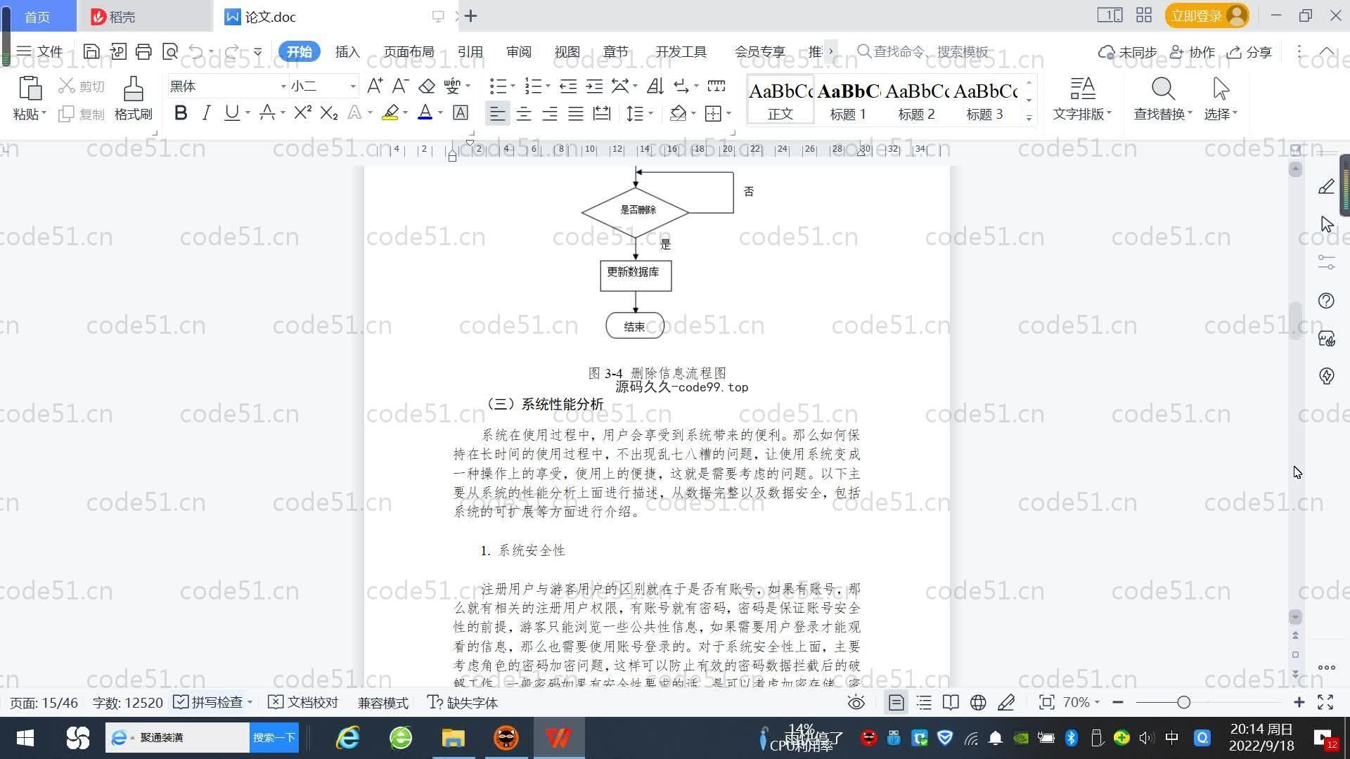 基于SpringBoot+MySQL+Vue.js的学生网上请假系统(附论文)