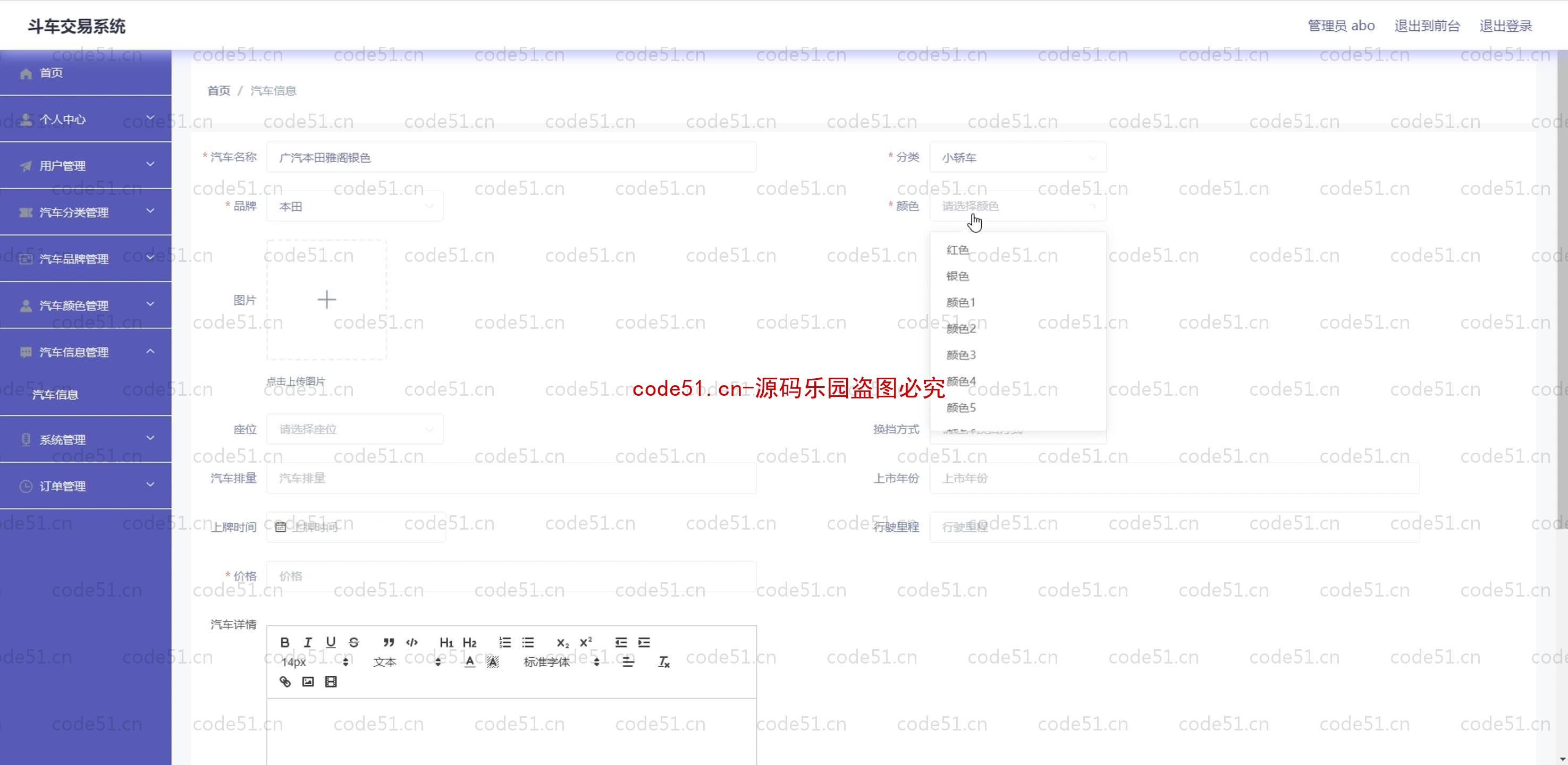 基于SpringBoot+MySQL+SSM+Vue.js的车辆交易系统(附论文)