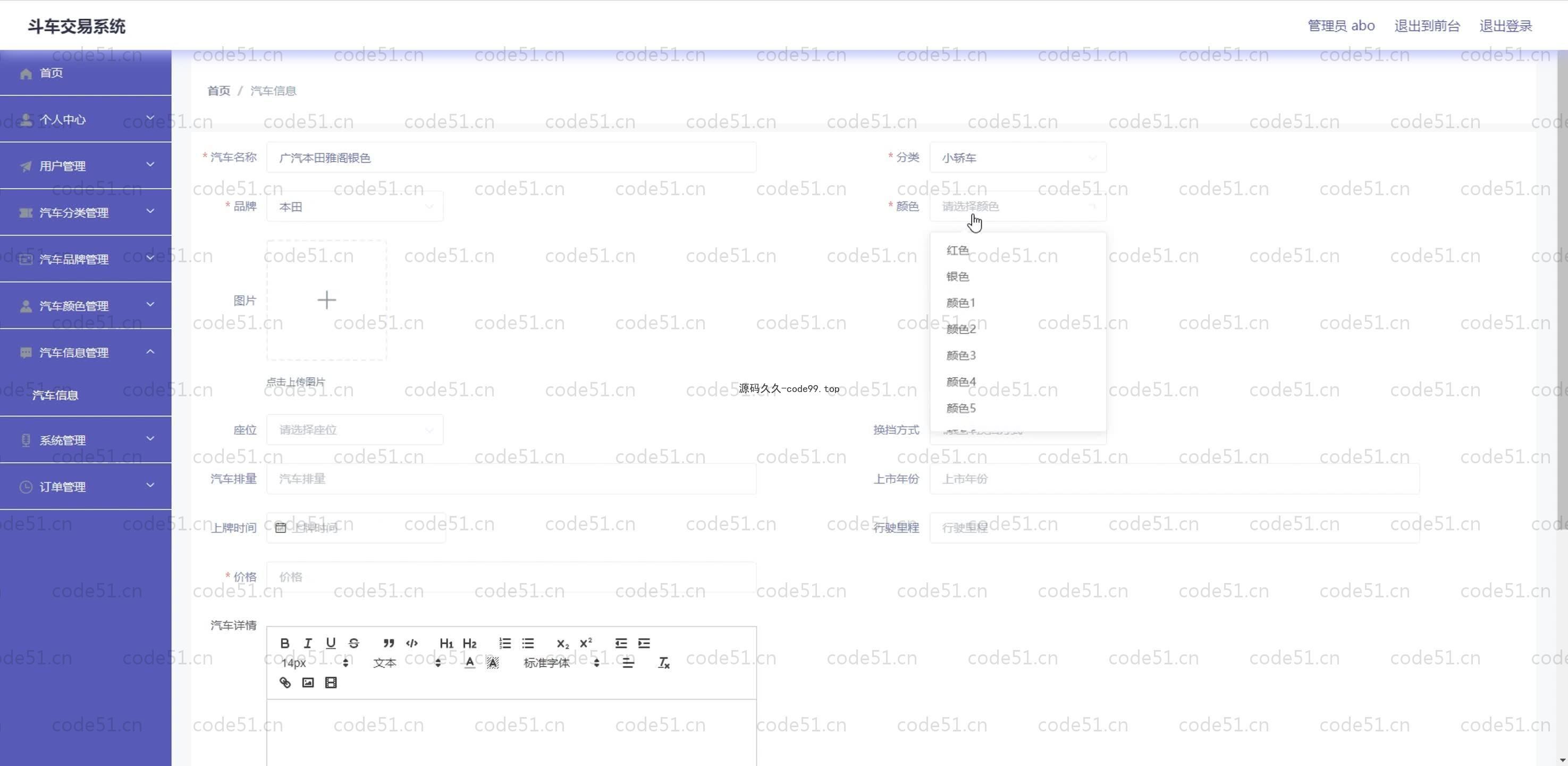 基于SpringBoot+MySQL+Vue.js的车辆交易系统(附论文)