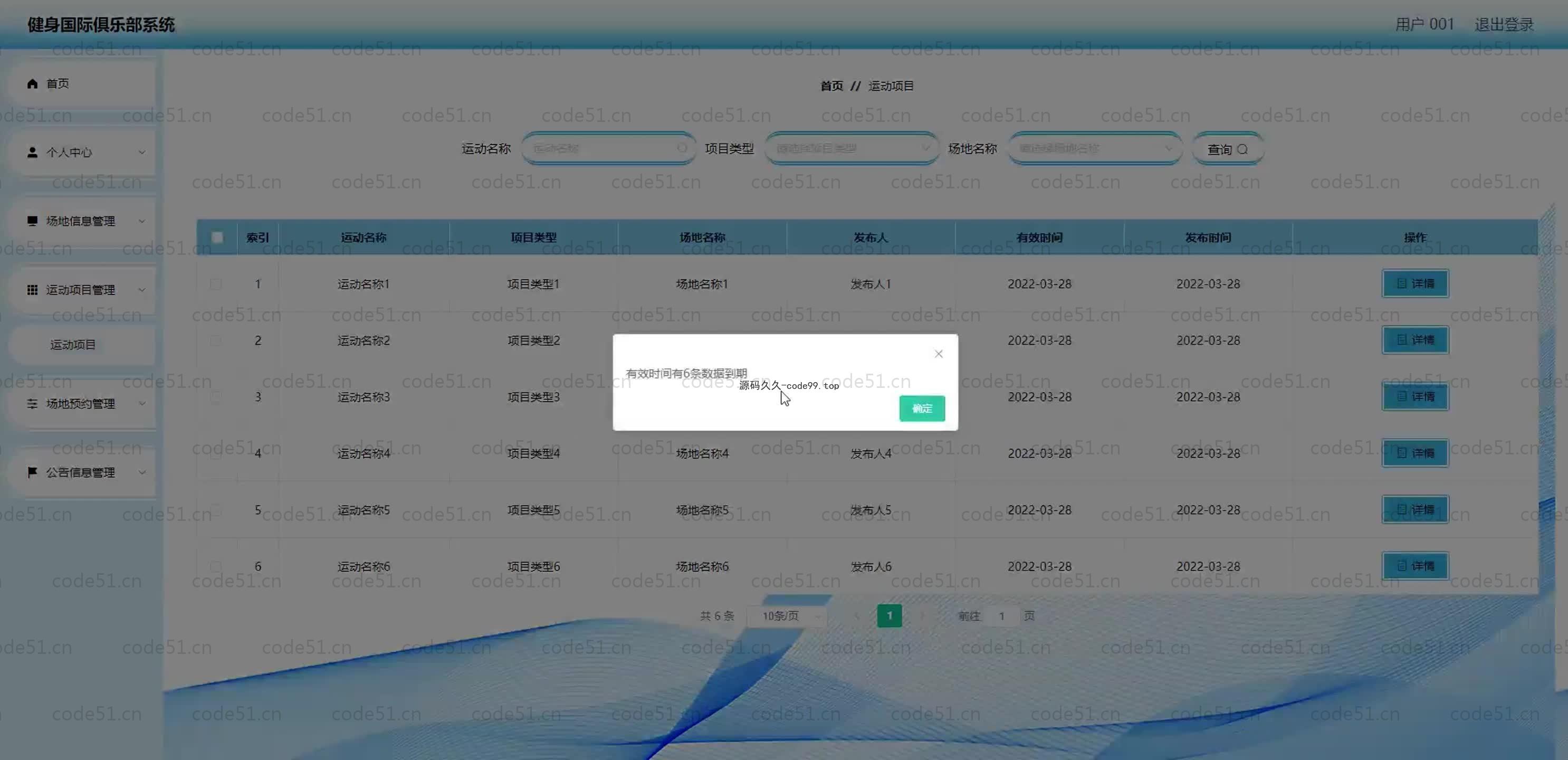 基于SpringBoot+MySQL+Vue.js的健身国际俱乐部系统