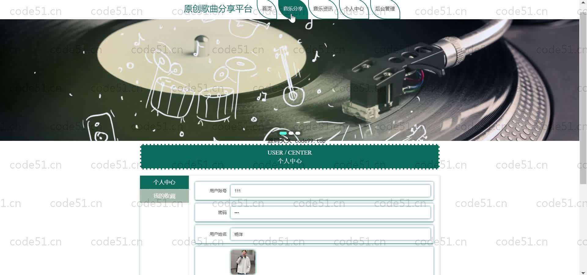 基于SpringBoot+MySQL+Vue.js的原创歌曲分享系统(附论文)