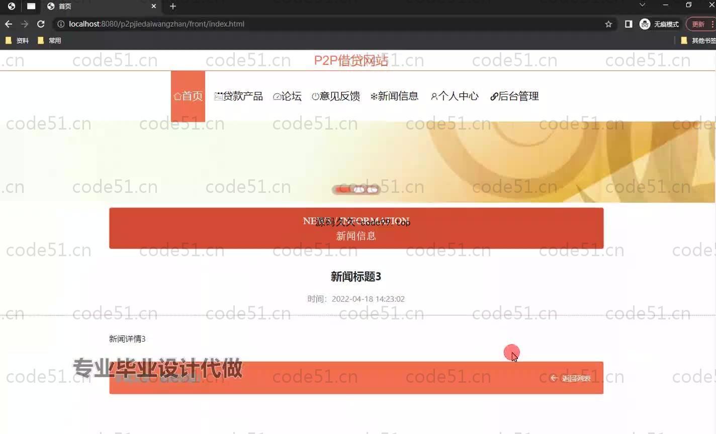 基于SpringBoot+MySQL+Vue.js的借贷系统(附论文)