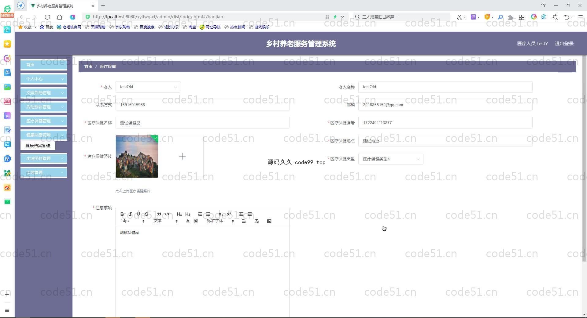 基于SpringBoot+MySQL+Vue.js的乡村养老服务管理(附论文)