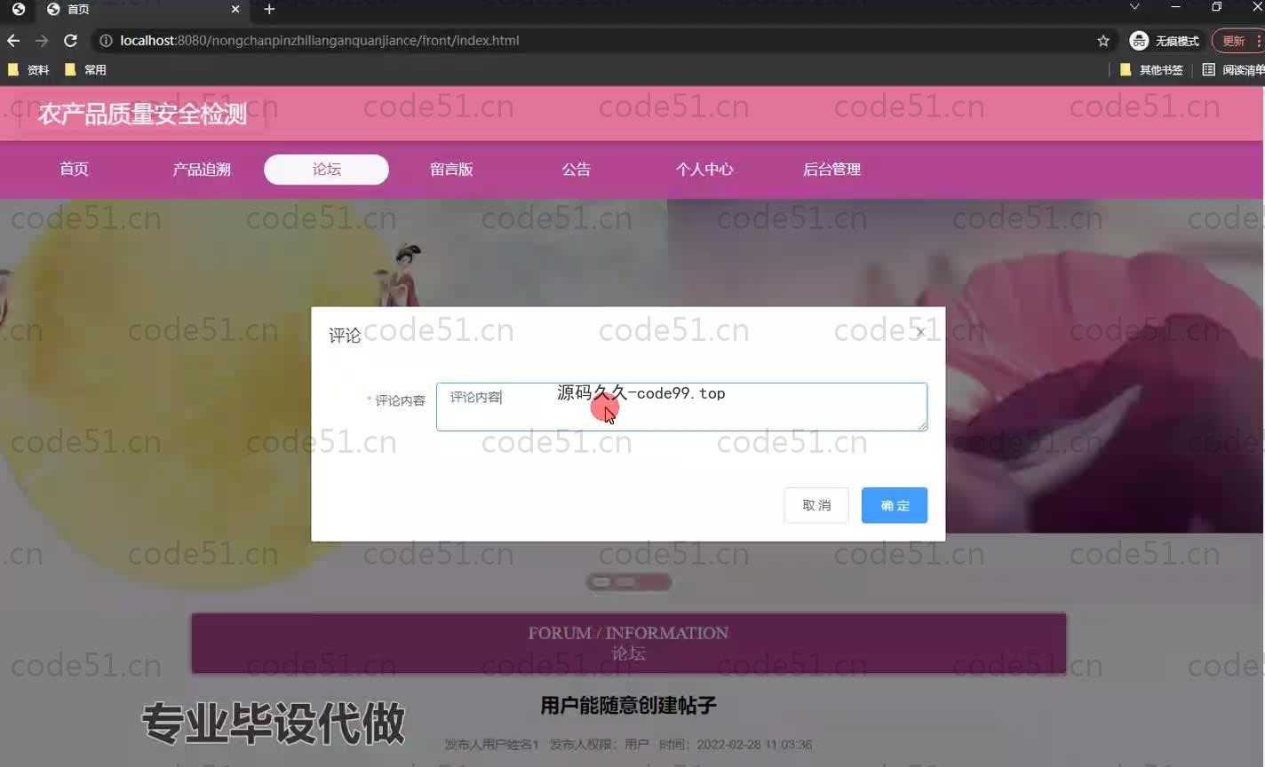 基于SpringBoot+MySQL+Vue.js的农产品质量检测系统(附论文)