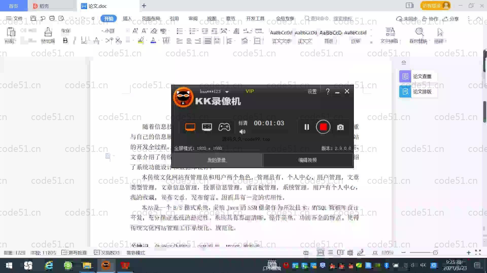 基于SpringBoot+MySQL+Vue.js的传统文化系统(附论文)