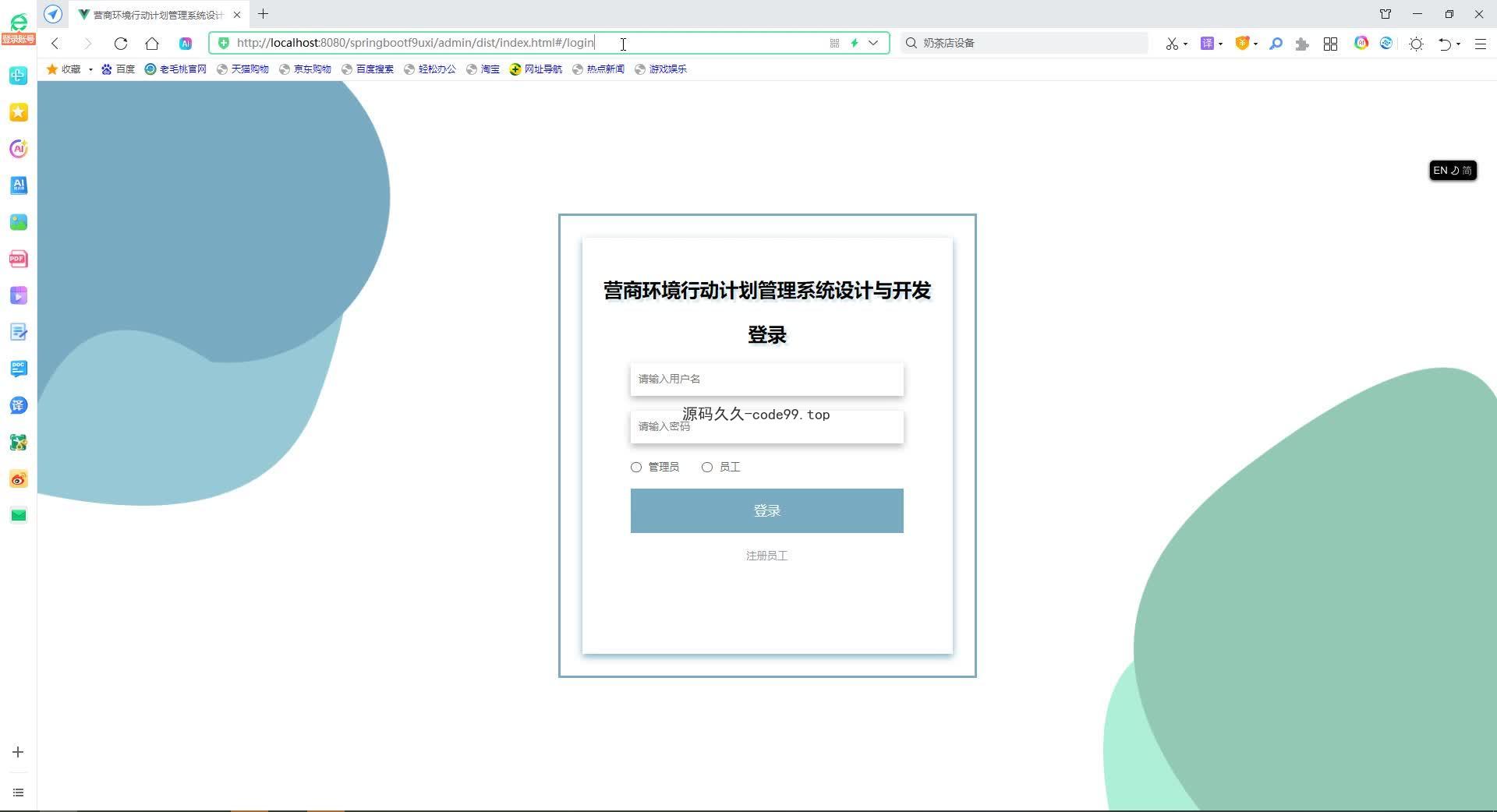 基于SpringBoot+MySQL+Vue.js的青年公寓服务(附论文)