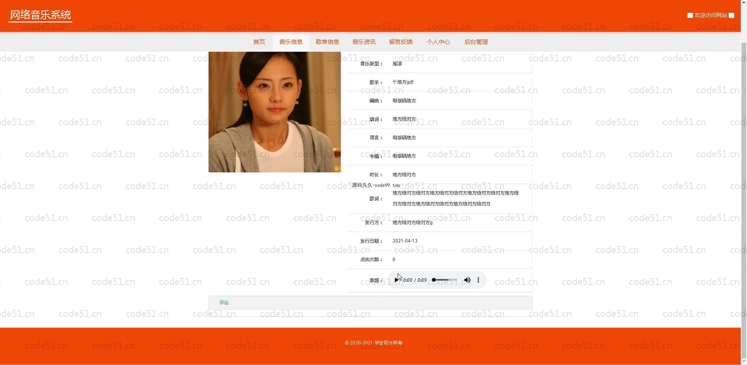 基于SpringBoot+MySQL+Vue.js的网络音乐系统(附论文)