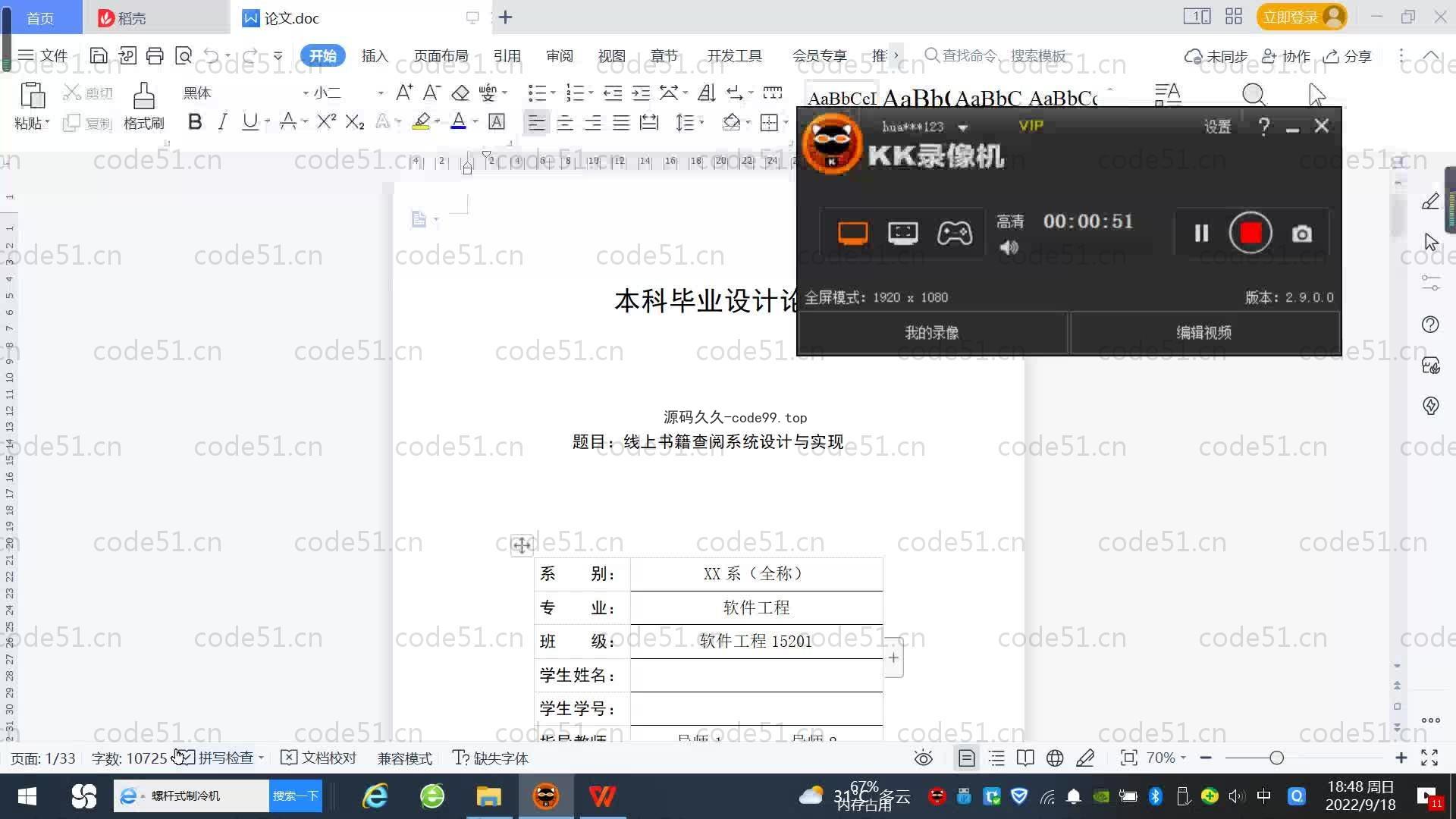 基于SpringBoot+MySQL+Vue.js的书籍查阅系统(附论文)