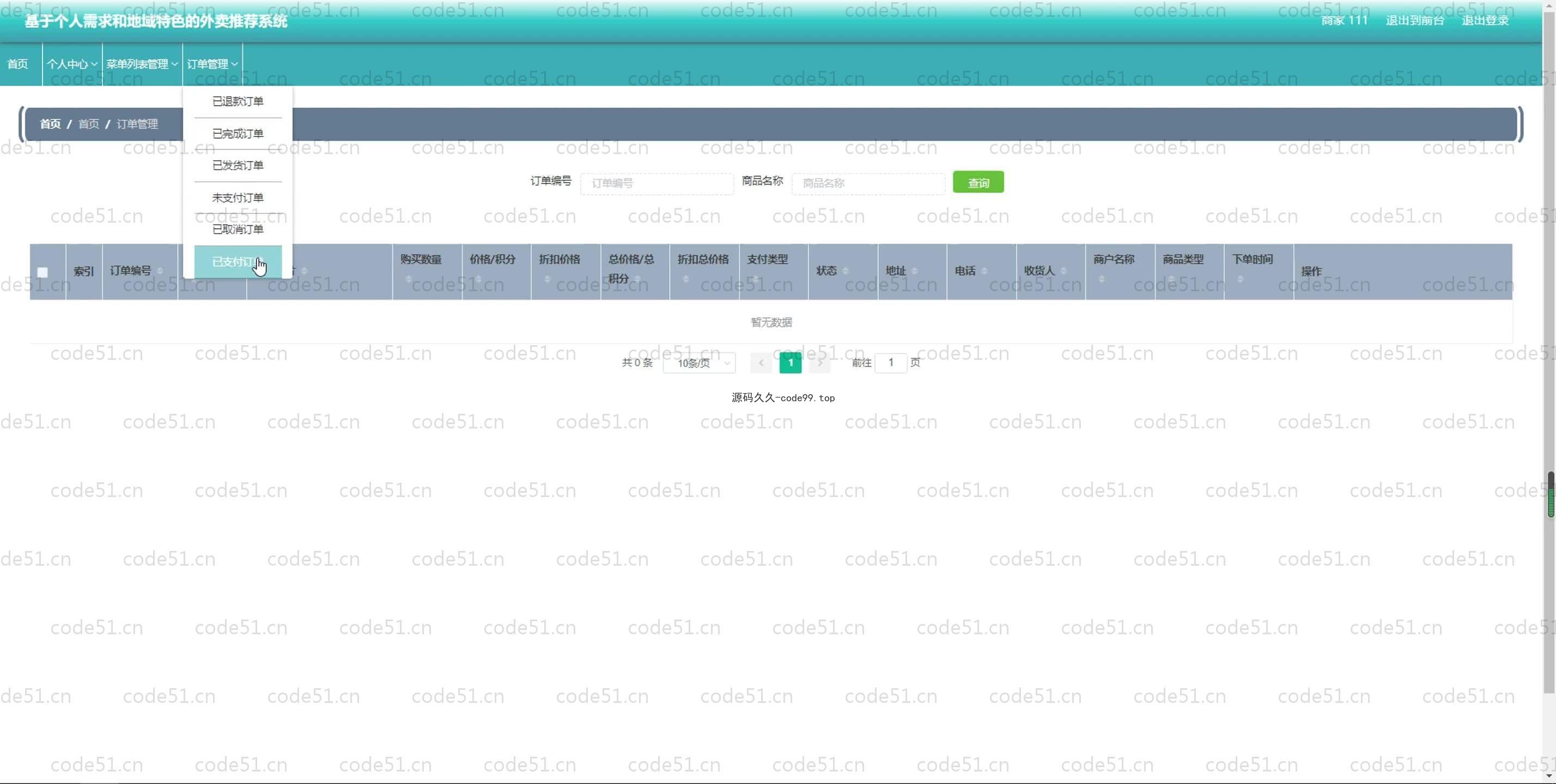 基于SpringBoot+MySQL+Vue.js的地域特色外卖推荐系统(附论文)