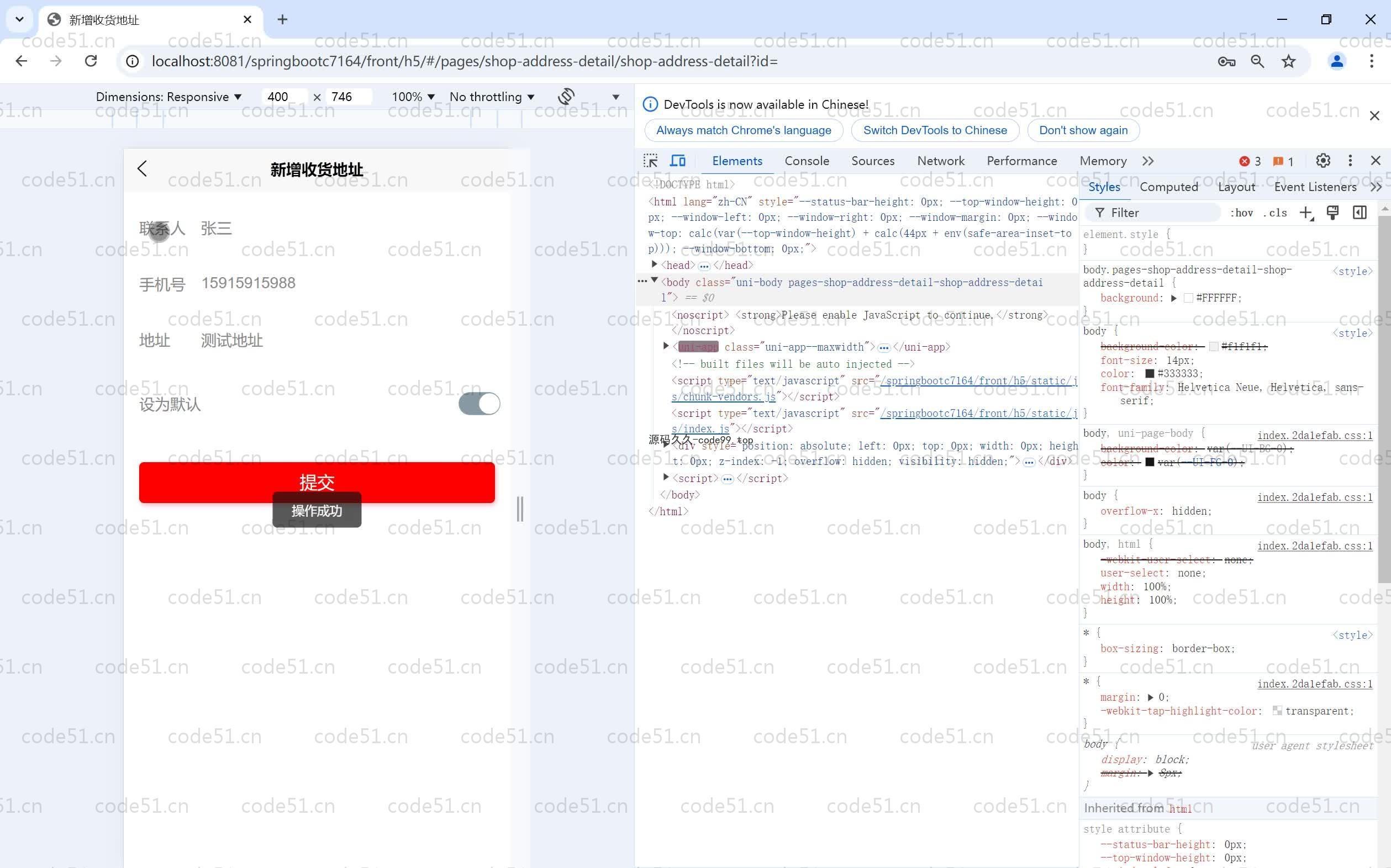 基于SpringBoot+MySQL+Vue.js+Uniapp的蛋糕订购小程序(附论文)