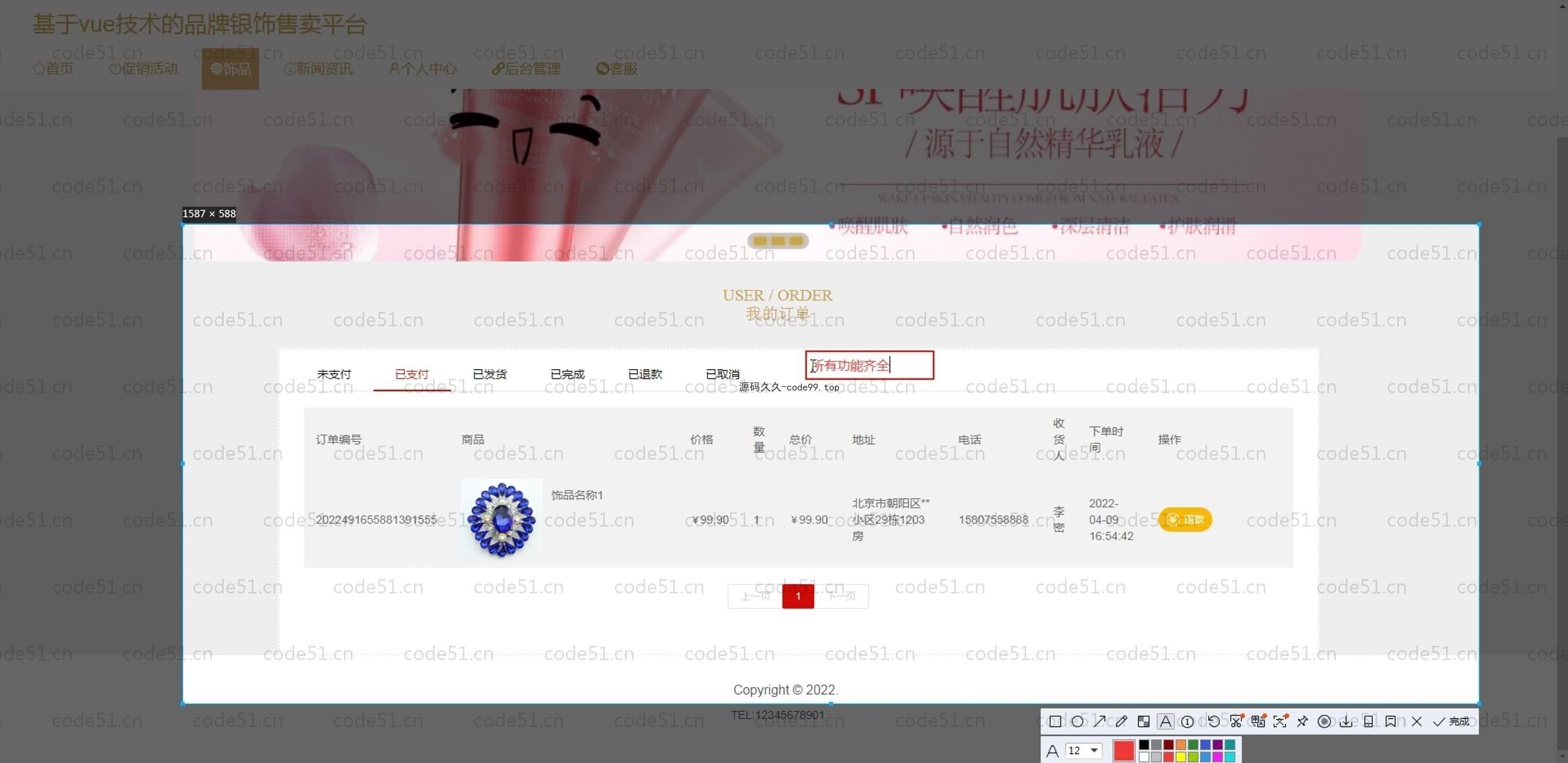 基于SpringBoot+MySQL+Vue.js的银饰售卖系统(附论文)