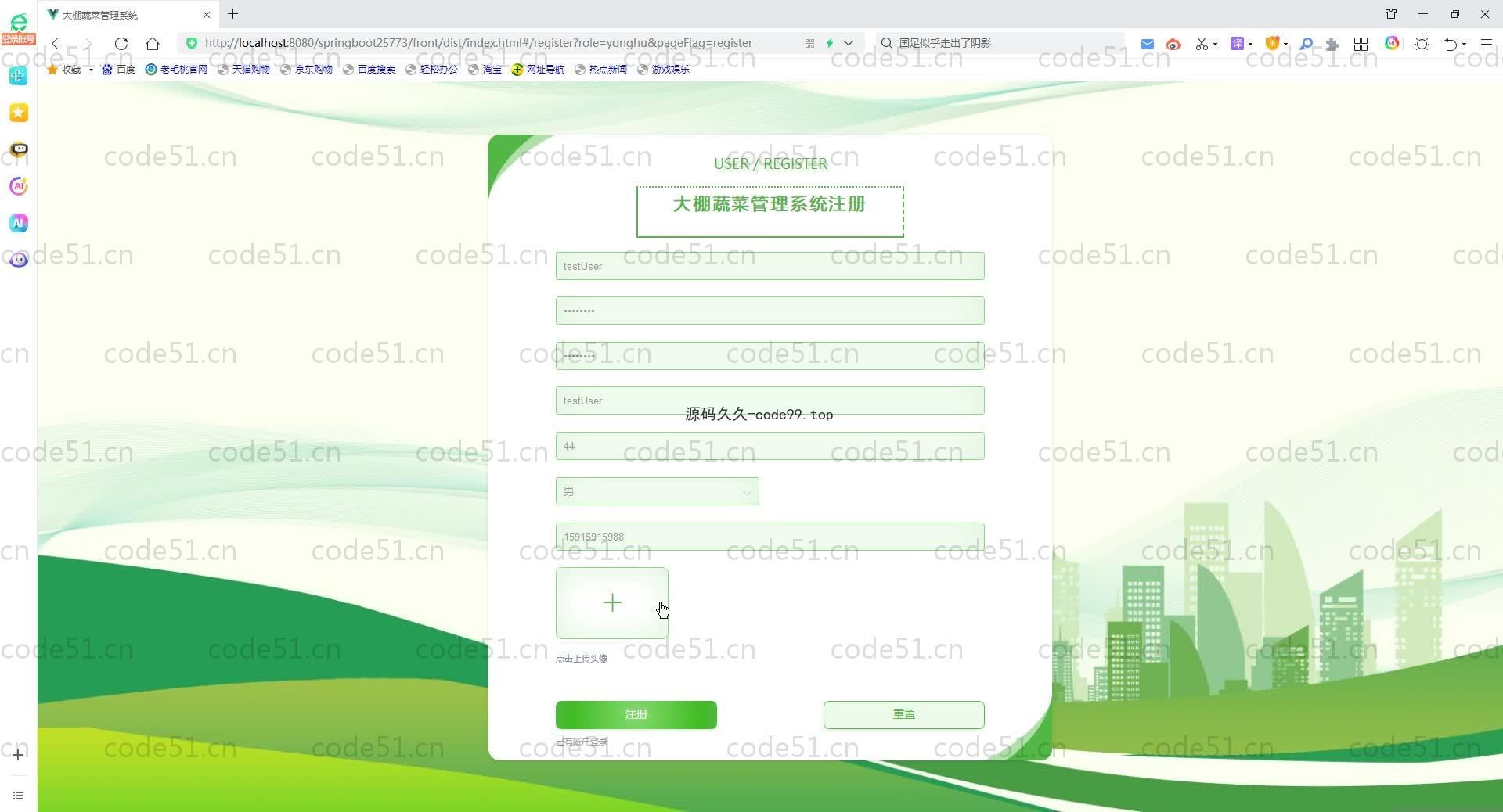 基于SpringBoot+MySQL+Vue.js的大棚蔬菜管理系统(附论文)