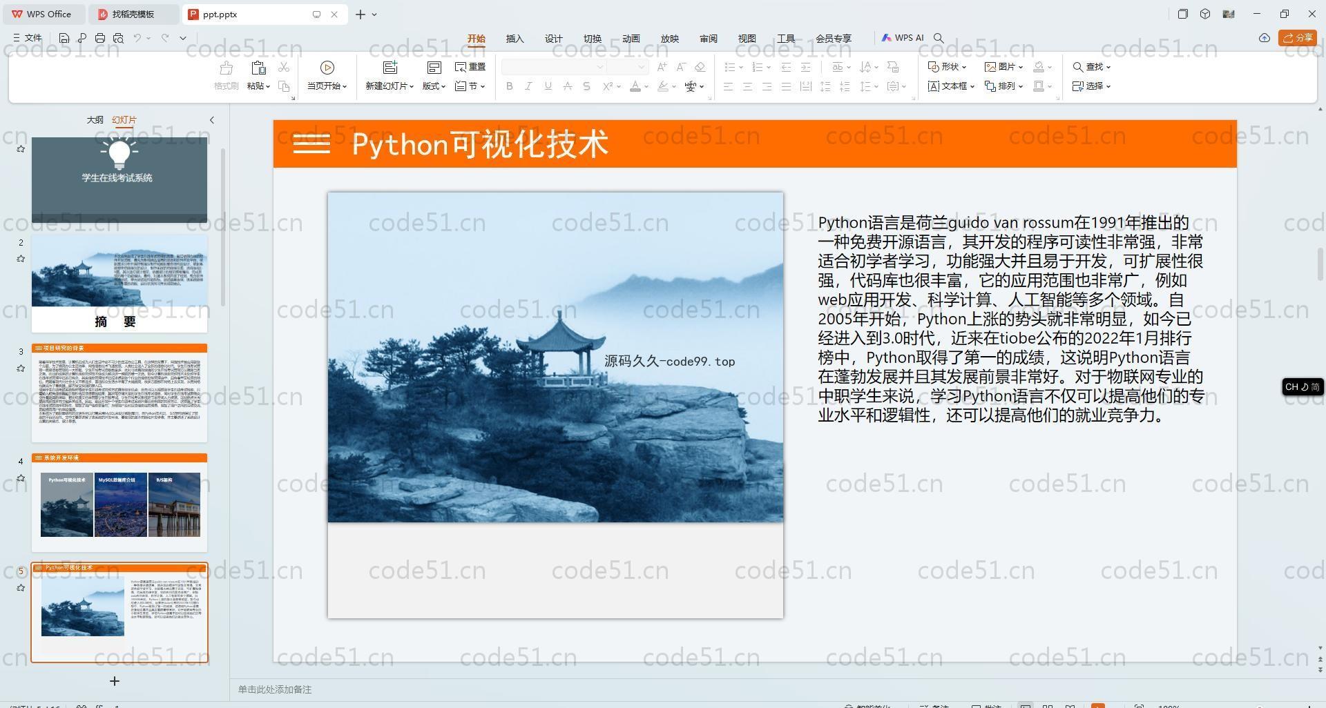 基于Python+Django+MySQL+Vue前后端分离的在线考试系统(附论文)