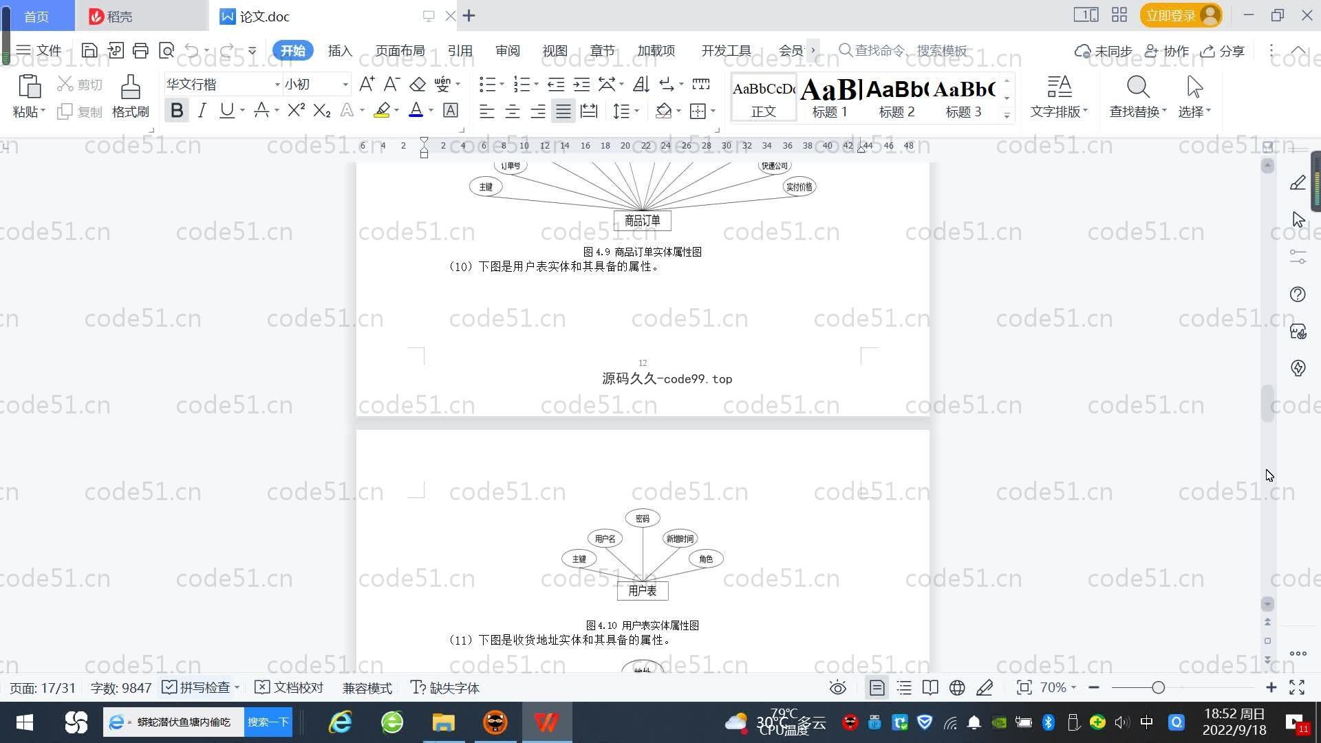 基于SpringBoot+MySQL+Vue.js的服装品牌推广以及应用系统(附论文)