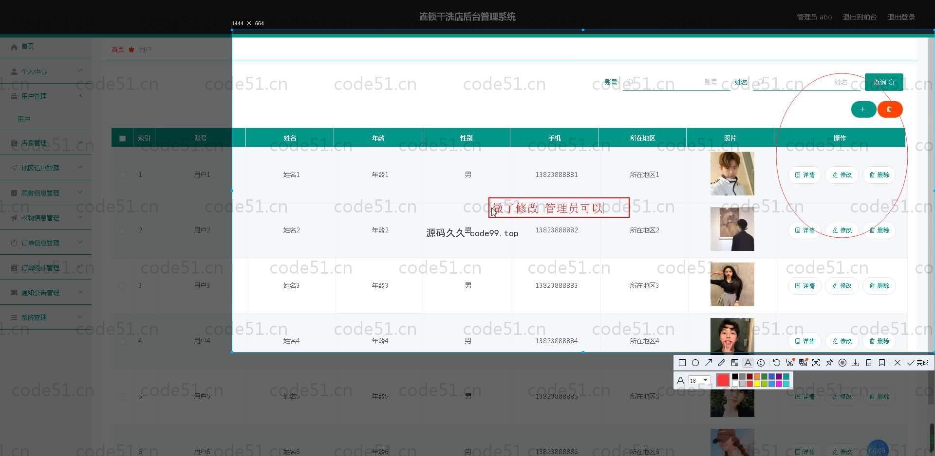 基于SpringBoot+MySQL+Vue.js的连锁干洗店系统(附论文)
