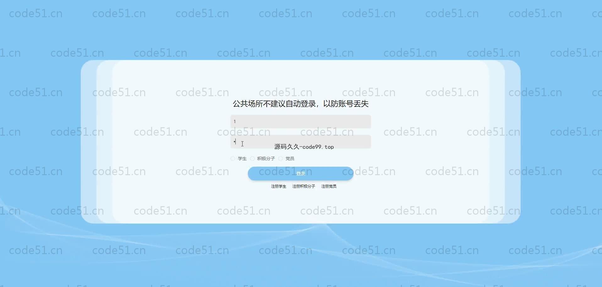 基于SpringBoot+MySQL+Vue.js的高校党务系统