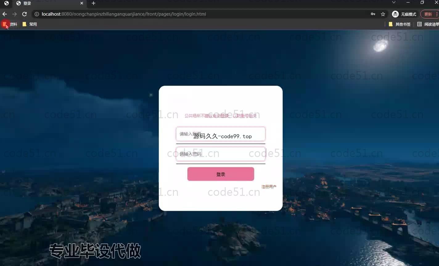 基于SpringBoot+MySQL+Vue.js的农产品质量检测系统(附论文)