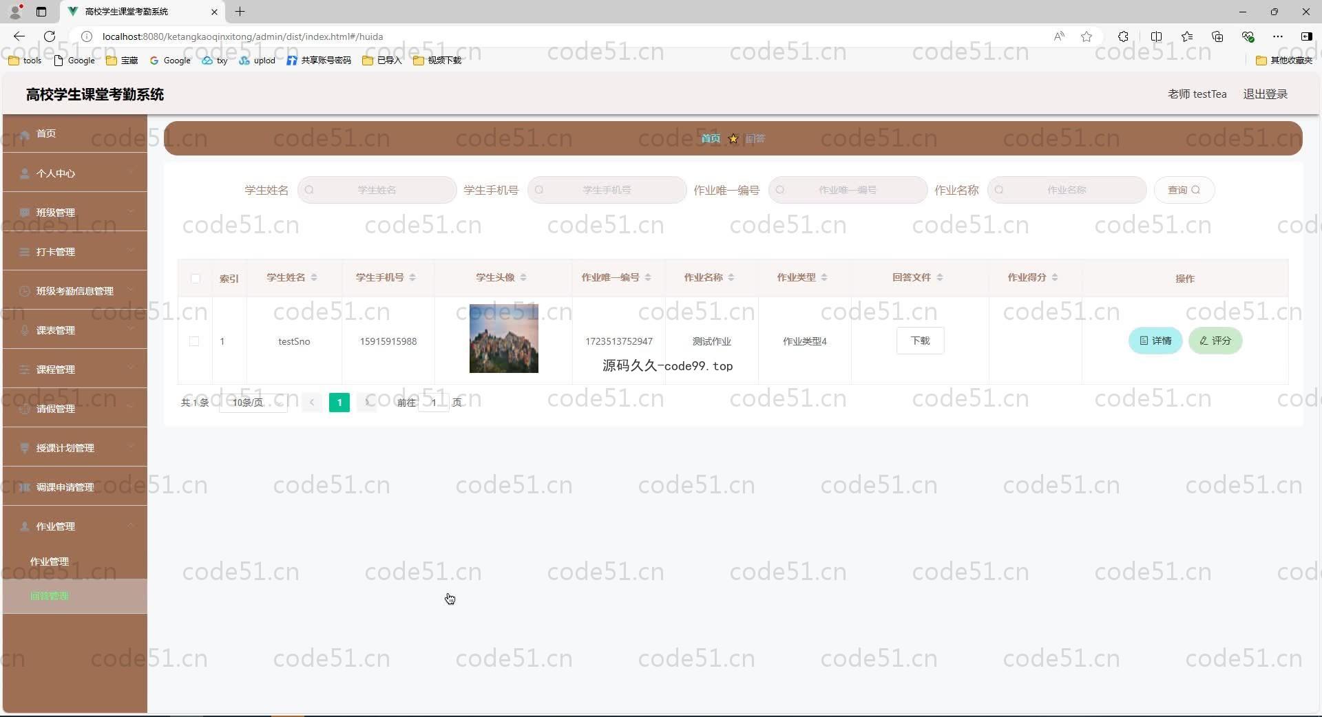 基于SpringBoot+MySQL+Vue.js的高校学生课堂考勤系统(附论文)