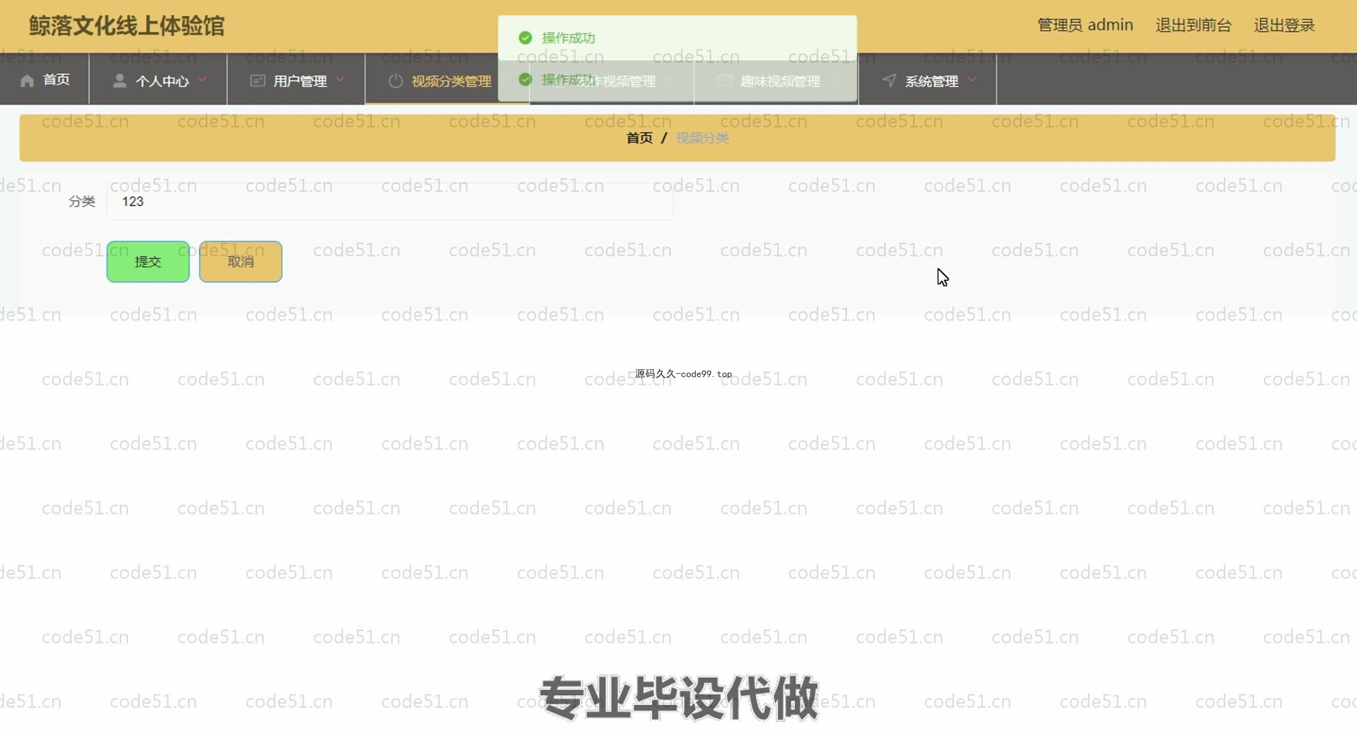 基于SpringBoot+MySQL+Vue.js的文化线上体验馆系统(附论文)