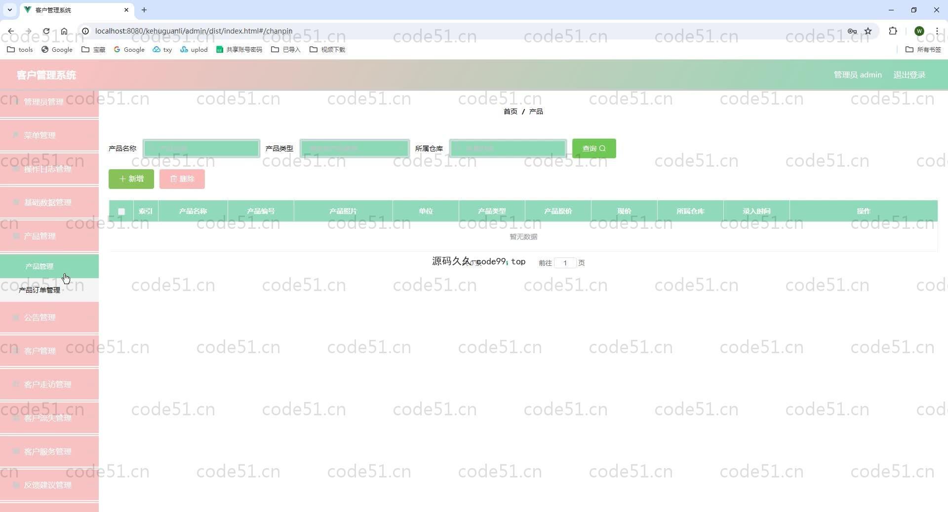 基于SpringBoot+MySQL+Vue.js的客户关系管理系统(附论文)