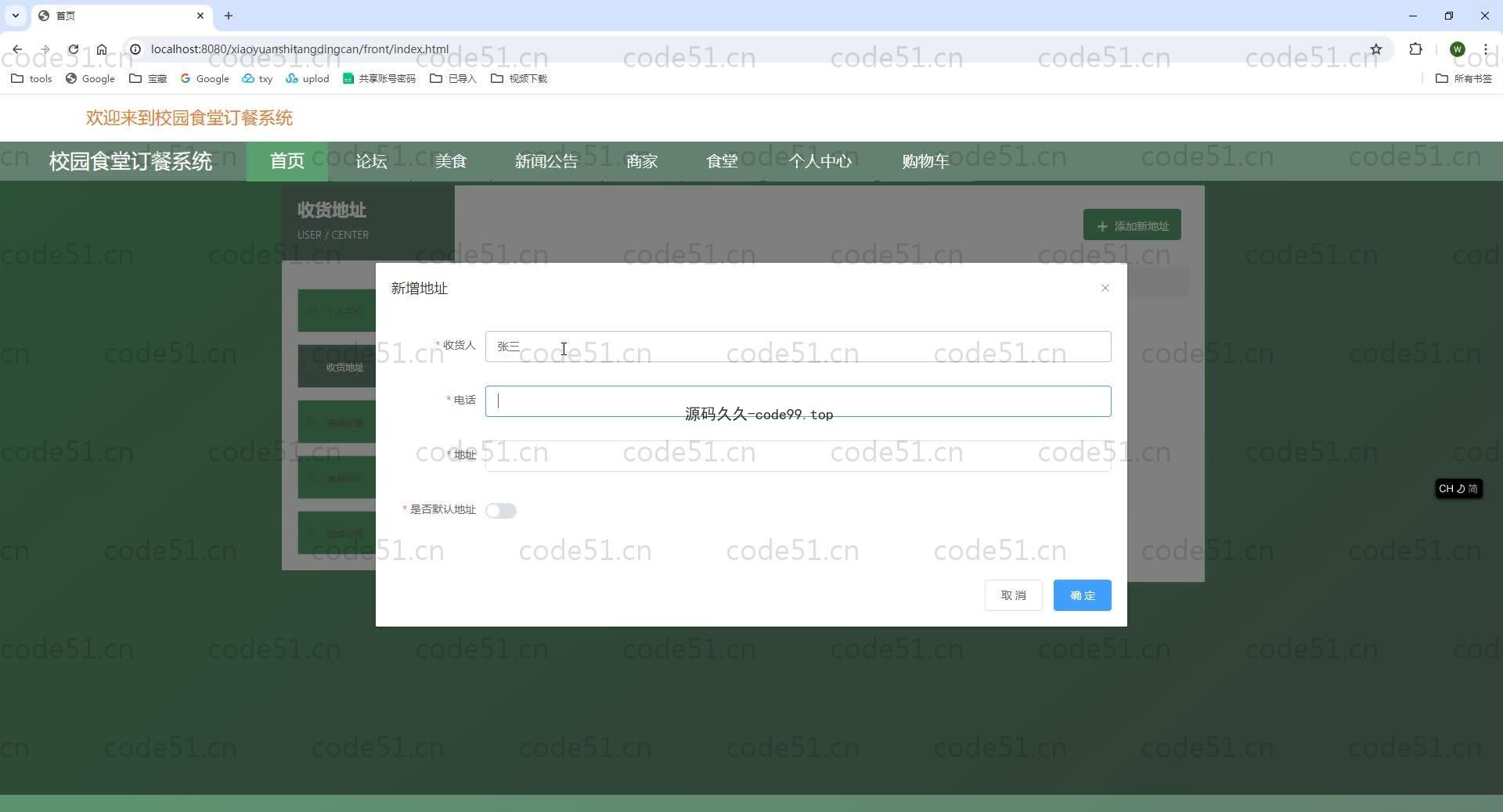 基于SpringBoot+MySQL+Vue.js的校园食堂订餐系统(附论文)
