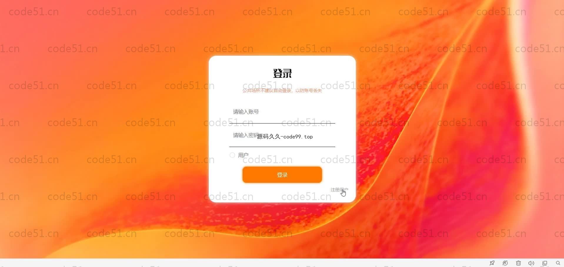 基于SpringBoot+MySQL+Vue.js的生产管理系统