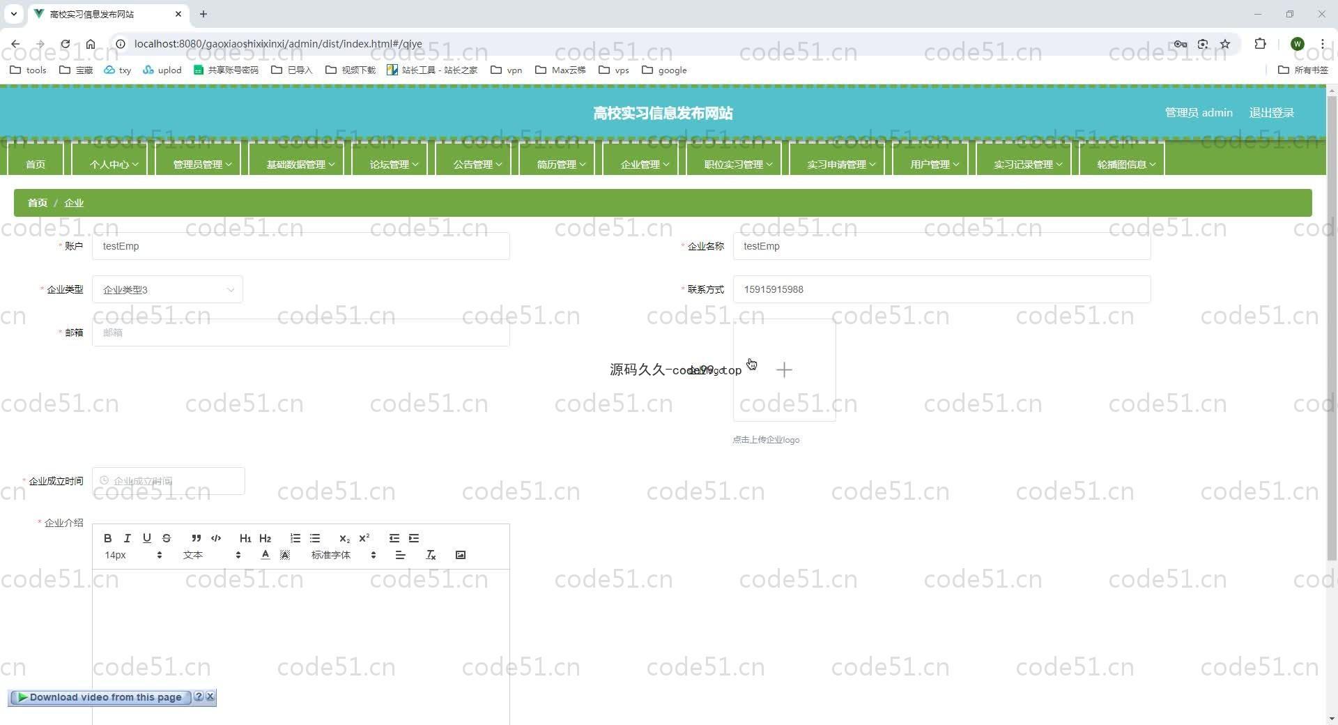 基于SpringBoot+MySQL+Vue.js的高校实习信息发布系统(附论文)