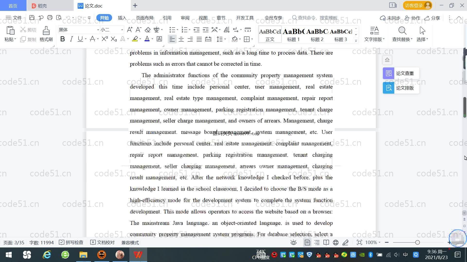 基于SpringBoot+MySQL+Vue.js的社区物业管理系统(附论文)