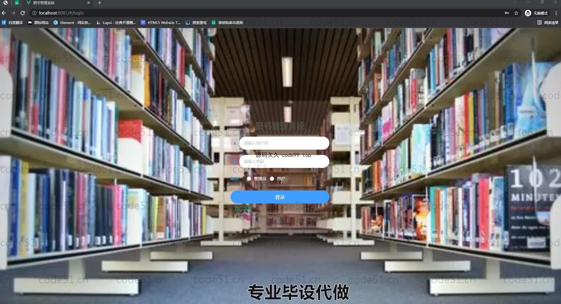 基于SpringBoot+MySQL+Vue.js的图书管理系统(附论文)