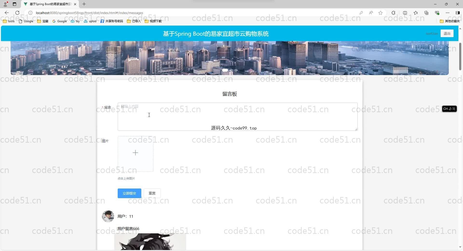 基于SpringBoot+MySQL+Vue.js的超市云购物系统(附论文)