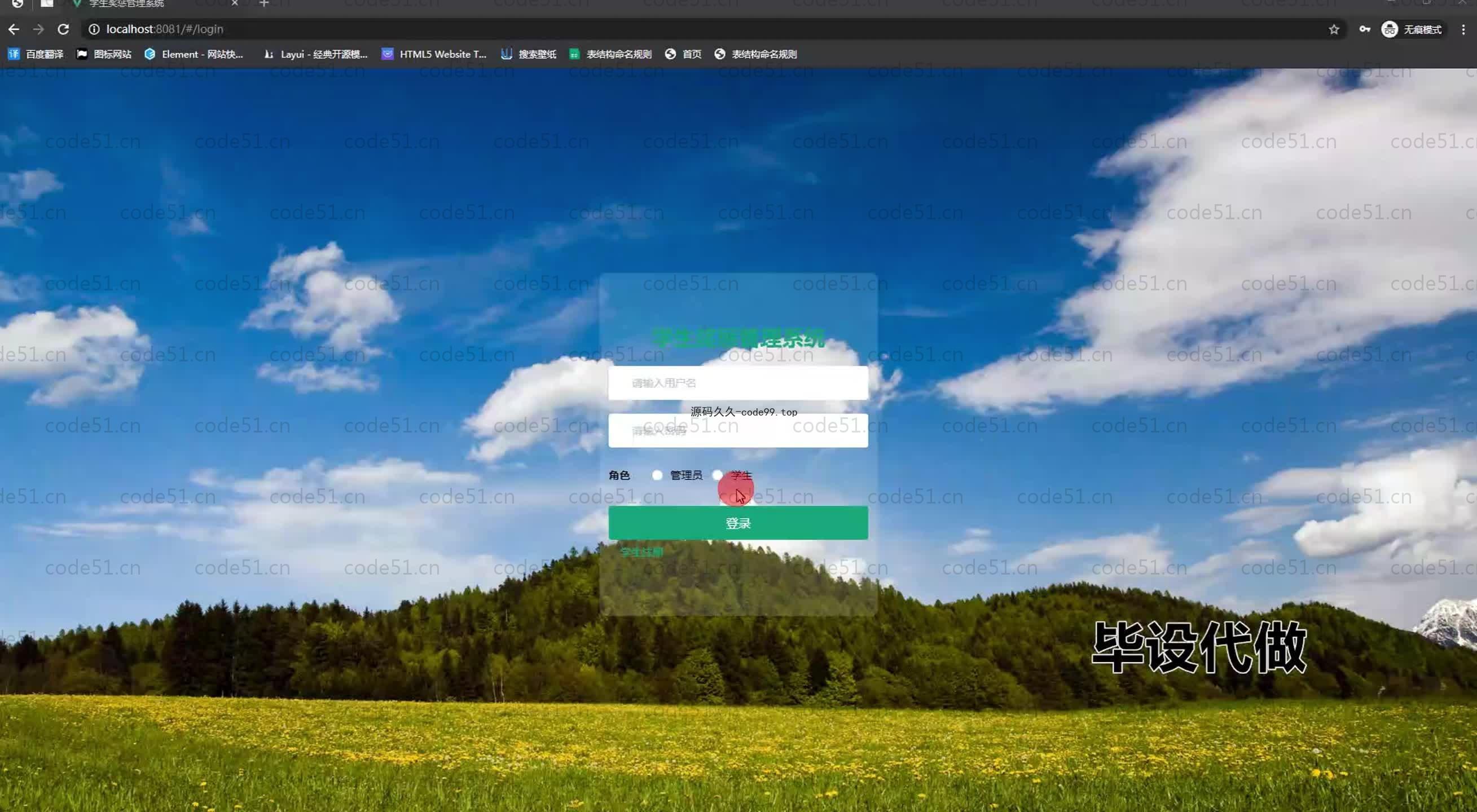 基于SpringBoot+MySQL+Vue.js的学生奖惩系统(附论文)