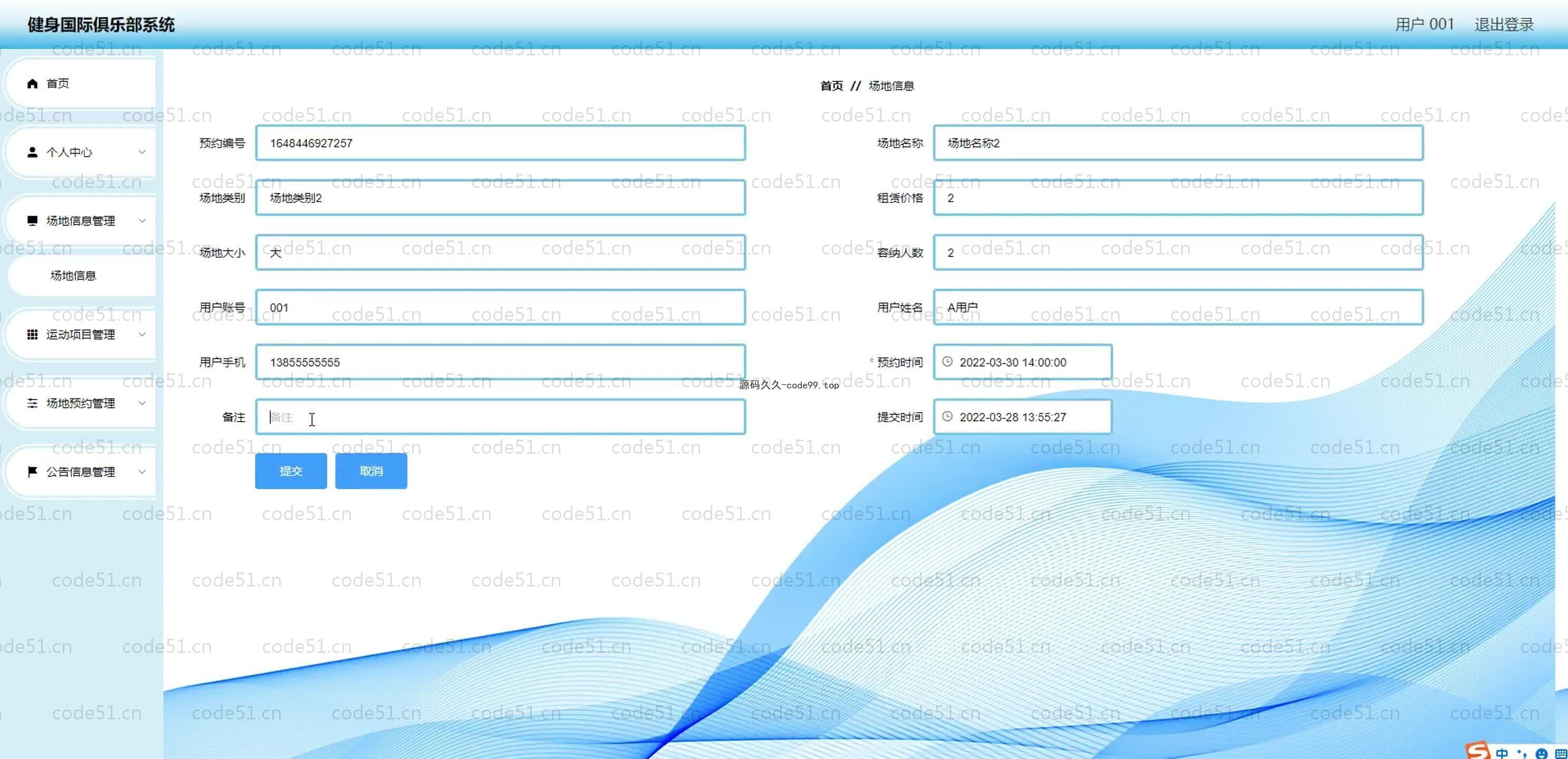 基于SpringBoot+MySQL+Vue.js的健身国际俱乐部系统