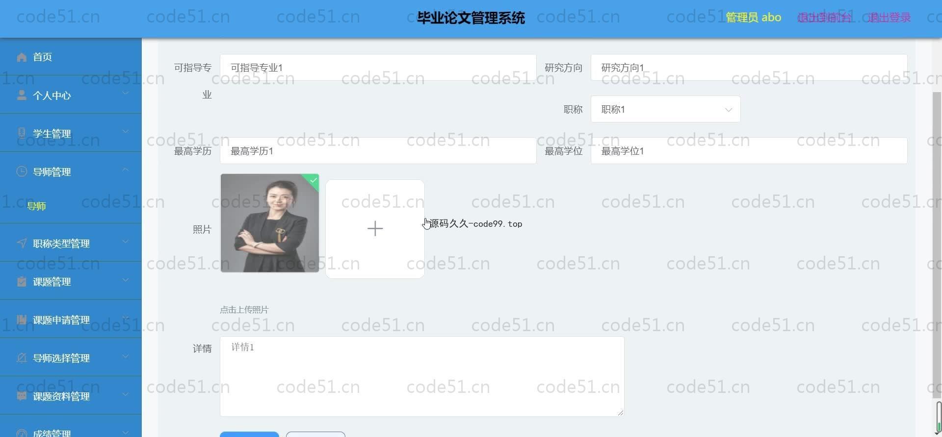 基于SpringBoot+MySQL+Vue.js的毕业论文管理系统(附论文)