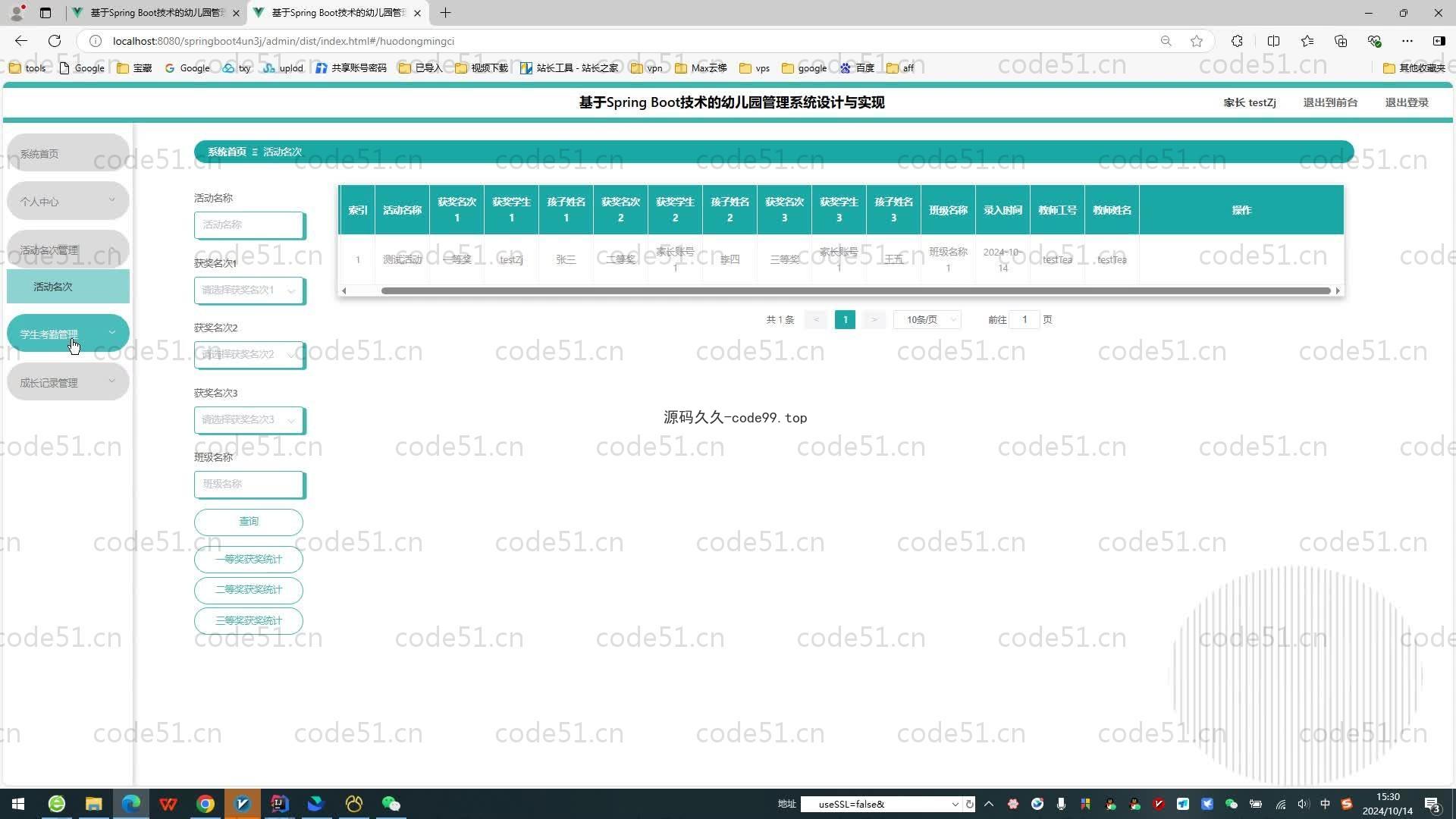 基于SpringBoot+MySQL+Vue.js的幼儿园管理系统(附论文)