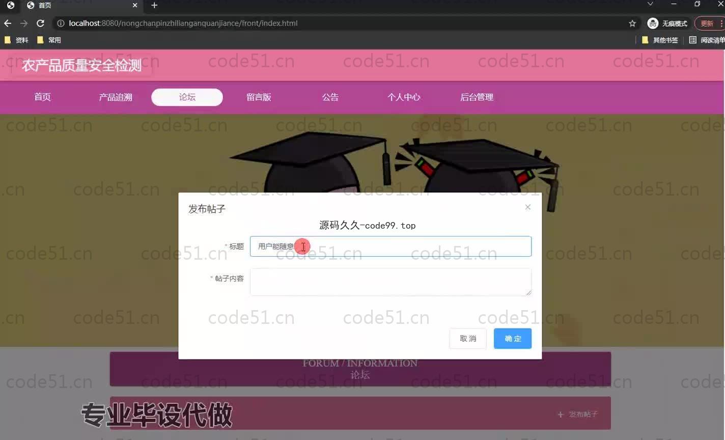 基于SpringBoot+MySQL+Vue.js的农产品质量检测系统(附论文)