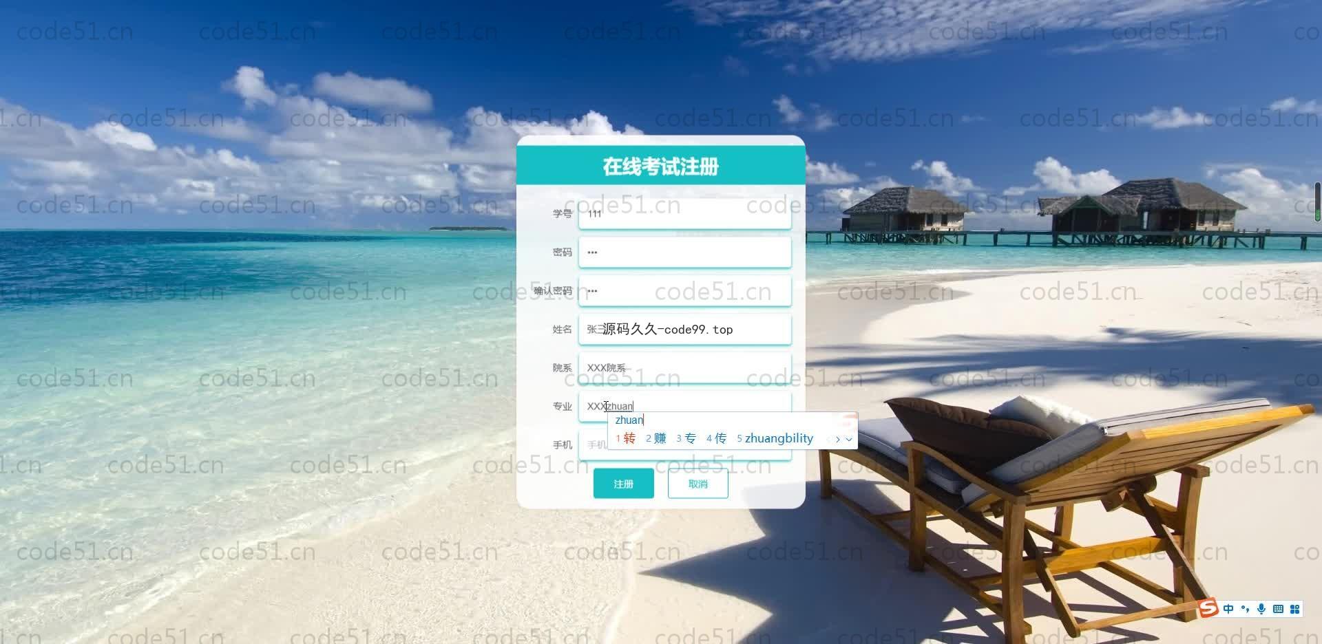 基于SpringBoot+MySQL+Vue.js的在线考试系统(附论文)