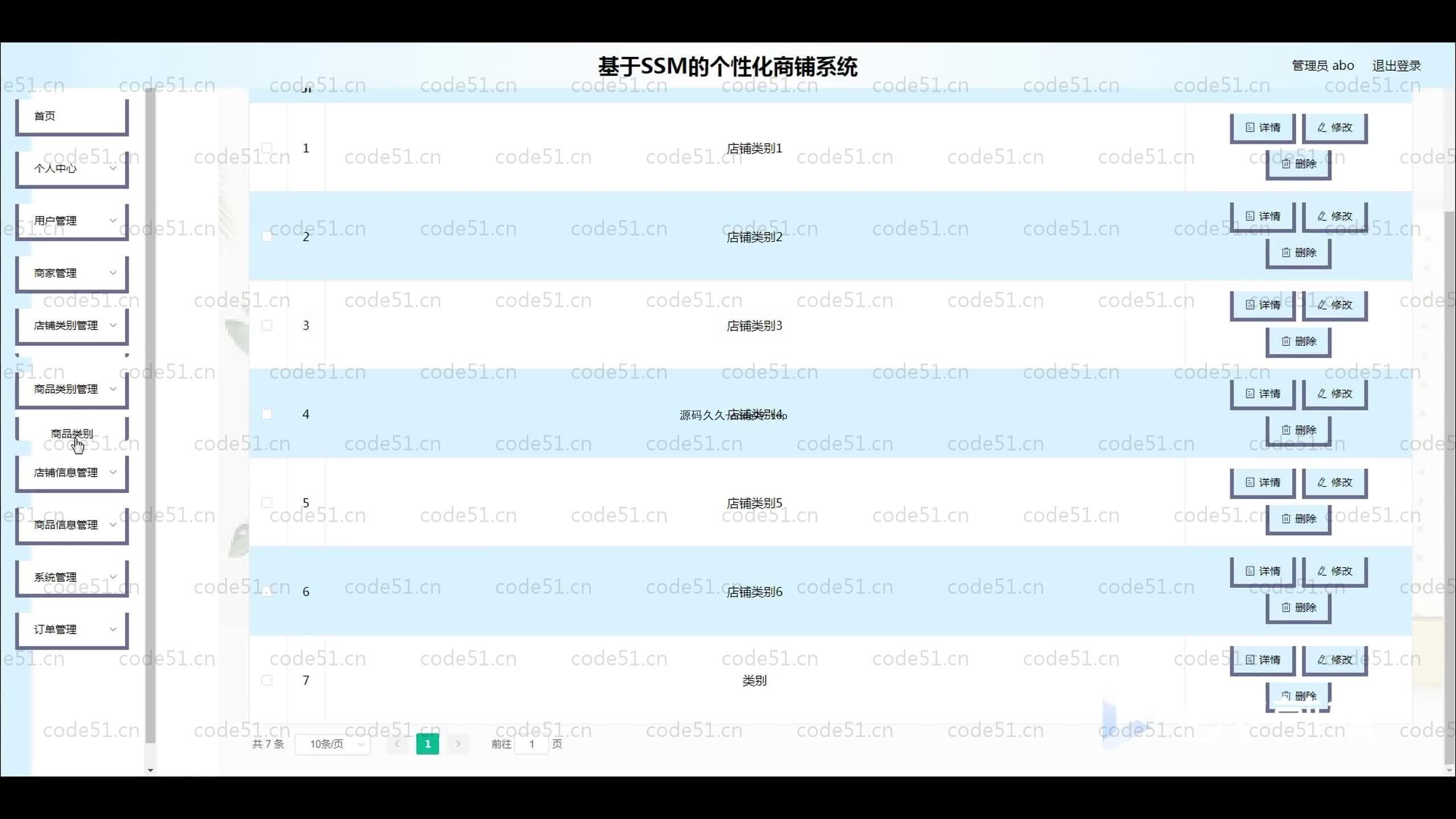 基于SpringBoot+MySQL+Vue.js的个性化商品系微信小程序(附论文)