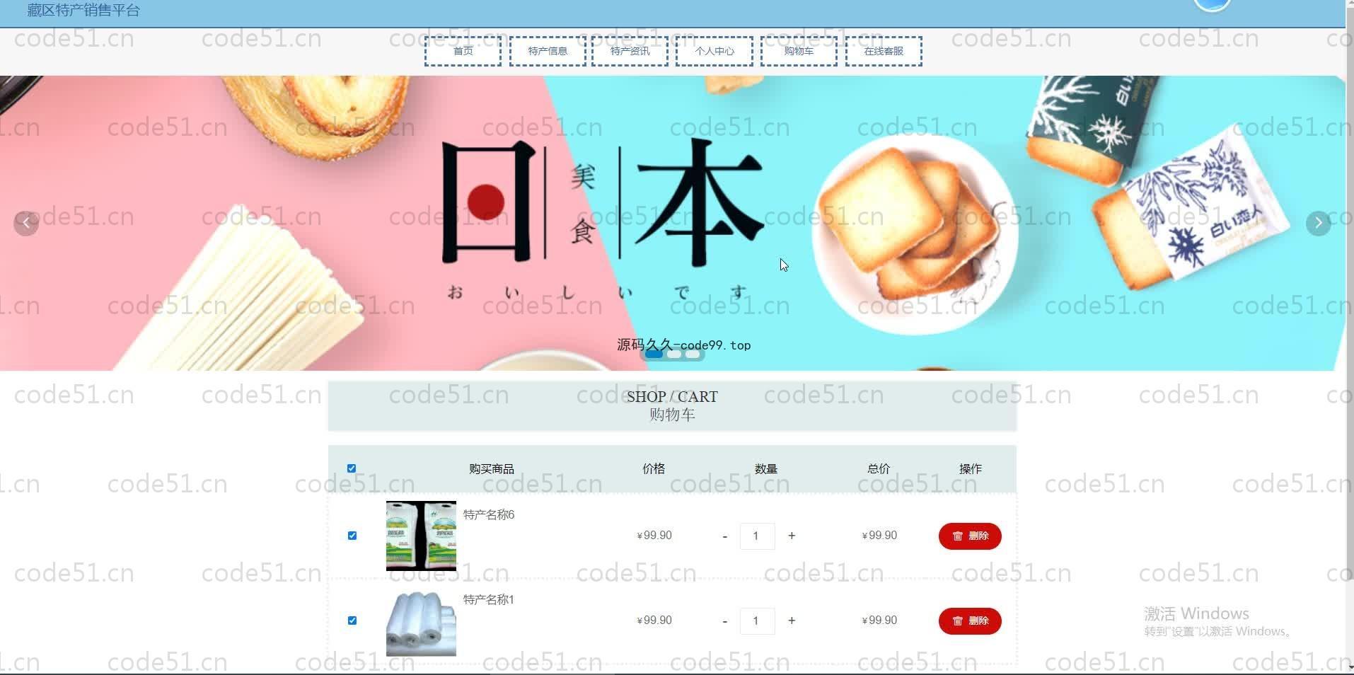 基于SpringBoot+MySQL+Vue.js的特产销售系统(附论文)
