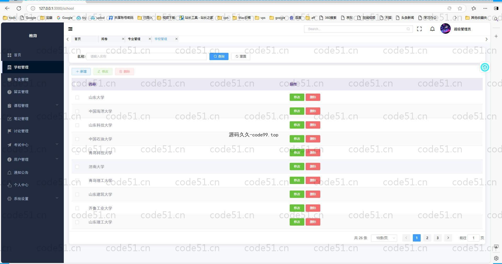 基于SpringBoot+MySQL+Vue.js的在线课程学习系统(附论文)