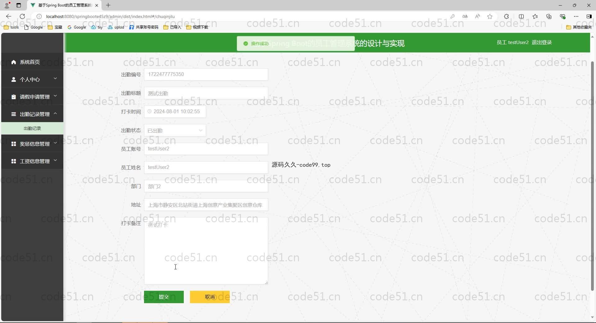 基于SpringBoot+MySQL+Vue.js的员工管理系统(附论文)
