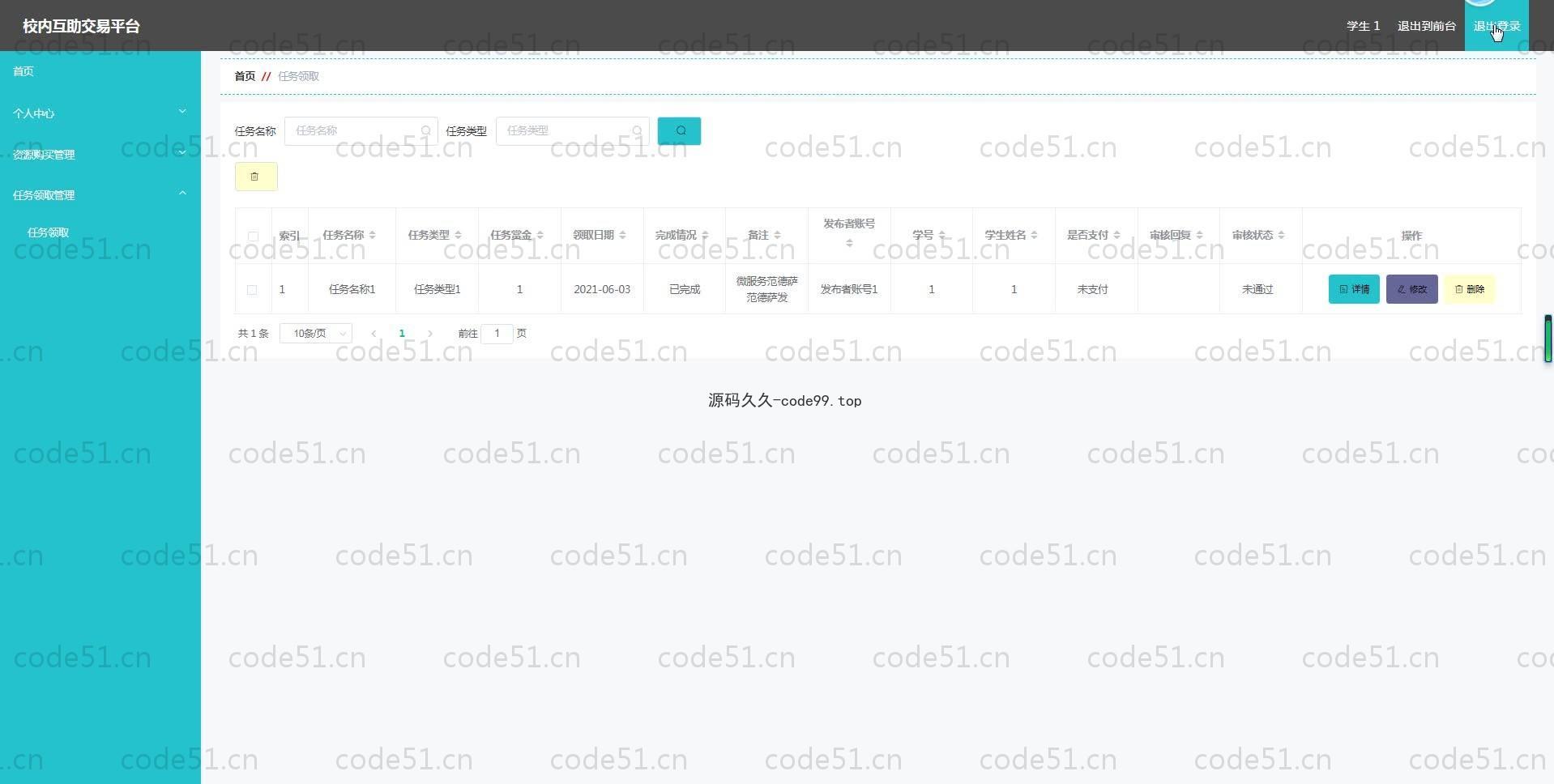 基于SpringBoot+MySQL+Vue.js的校内互助交易系统(附论文)