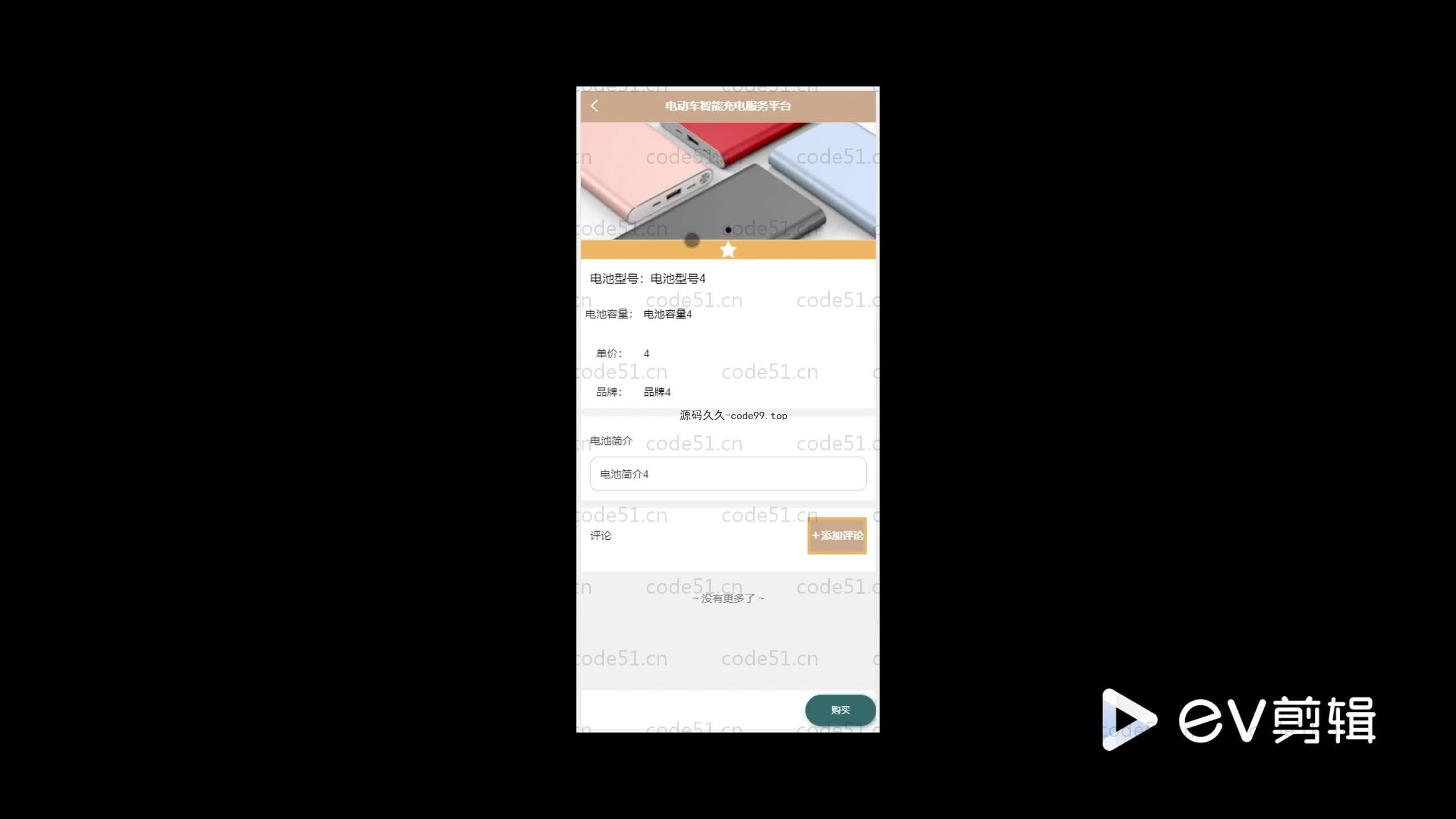 基于SpringBoot+MySQL+Vue.js的智能充电服务的微信小程序(附论文)
