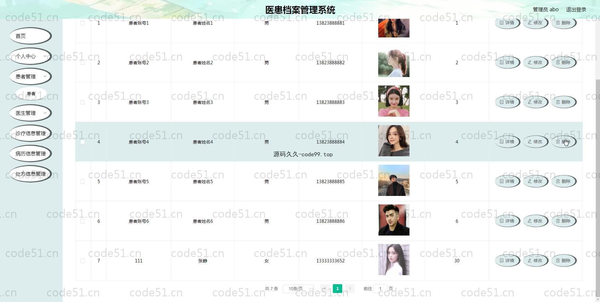 基于SpringBoot+MySQL+Vue.js的医患档案管理系统