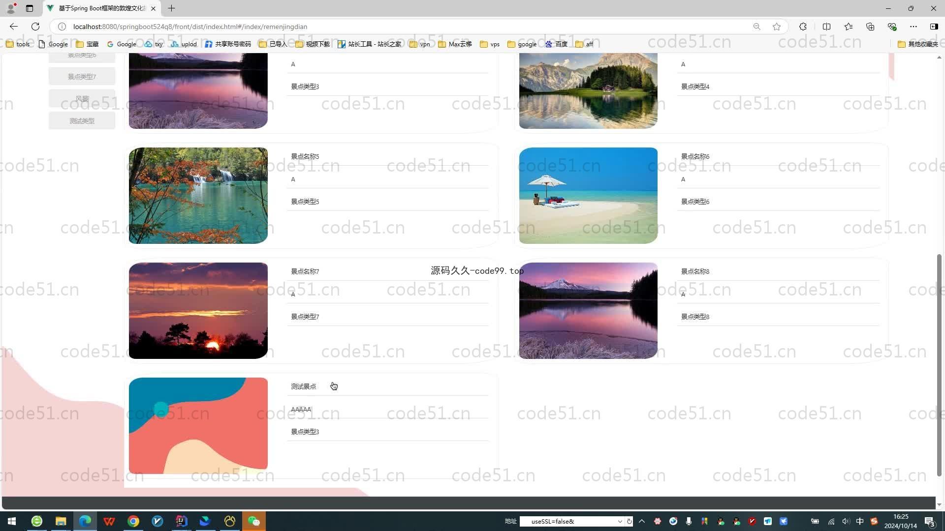 基于SpringBoot+MySQL+Vue.js的敦煌文化旅游管理系统(附论文)