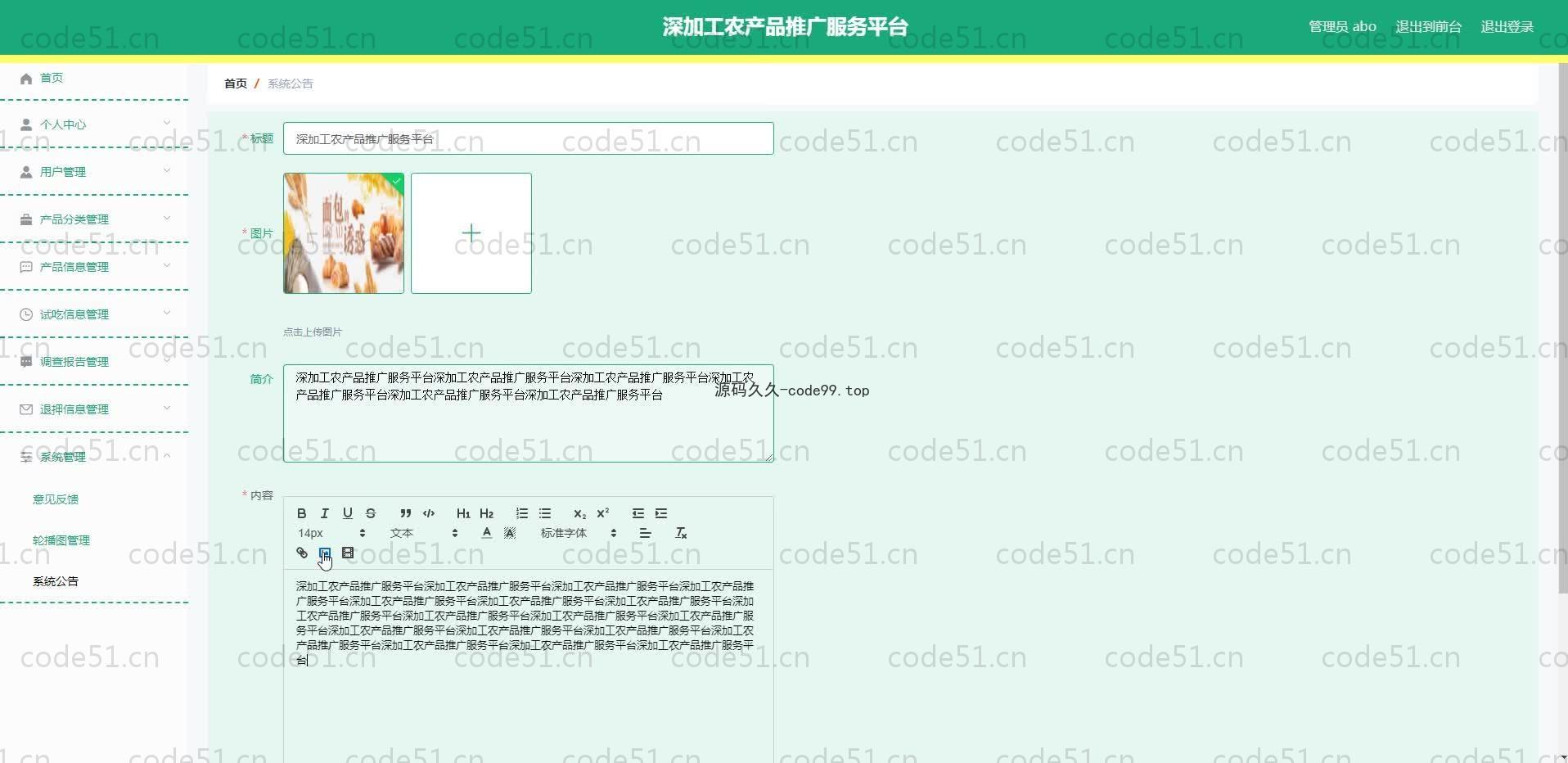 基于SpringBoot+MySQL+Vue.js的农产品推广服务平台(附论文)