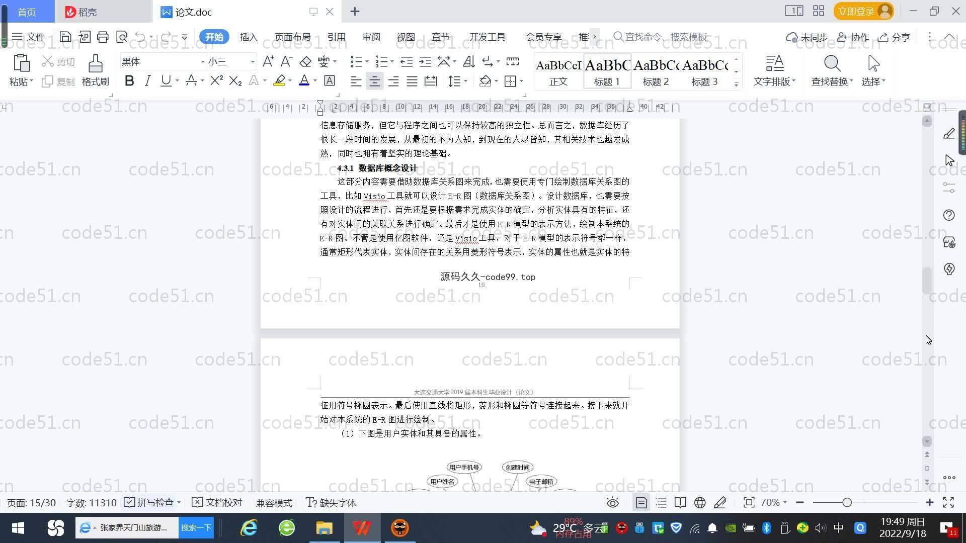 基于SpringBoot+MySQL+Vue.js的编程课程系统(附论文)