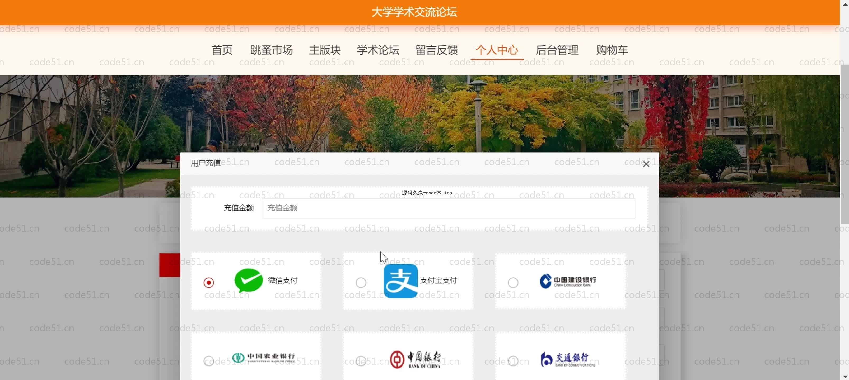 基于SpringBoot+MySQL+Vue.js的大学生交流论坛(附论文)