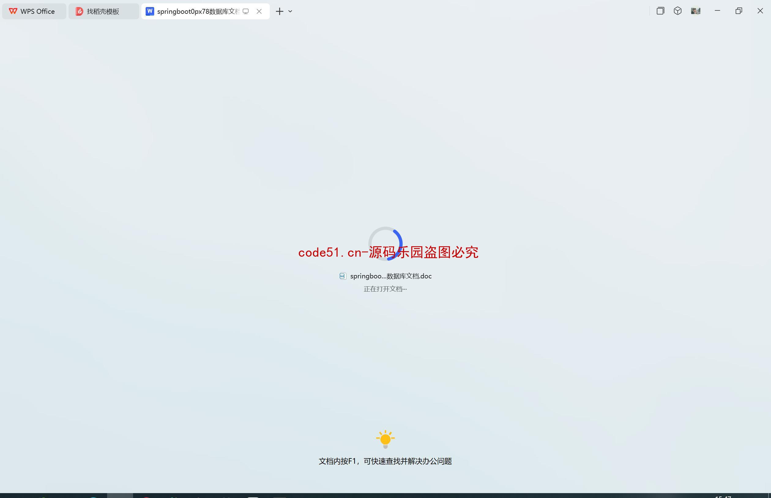 基于SpringBoot+MySQL+SSM+Vue.js的高校自习室预约系统的设计与实现(附论文)