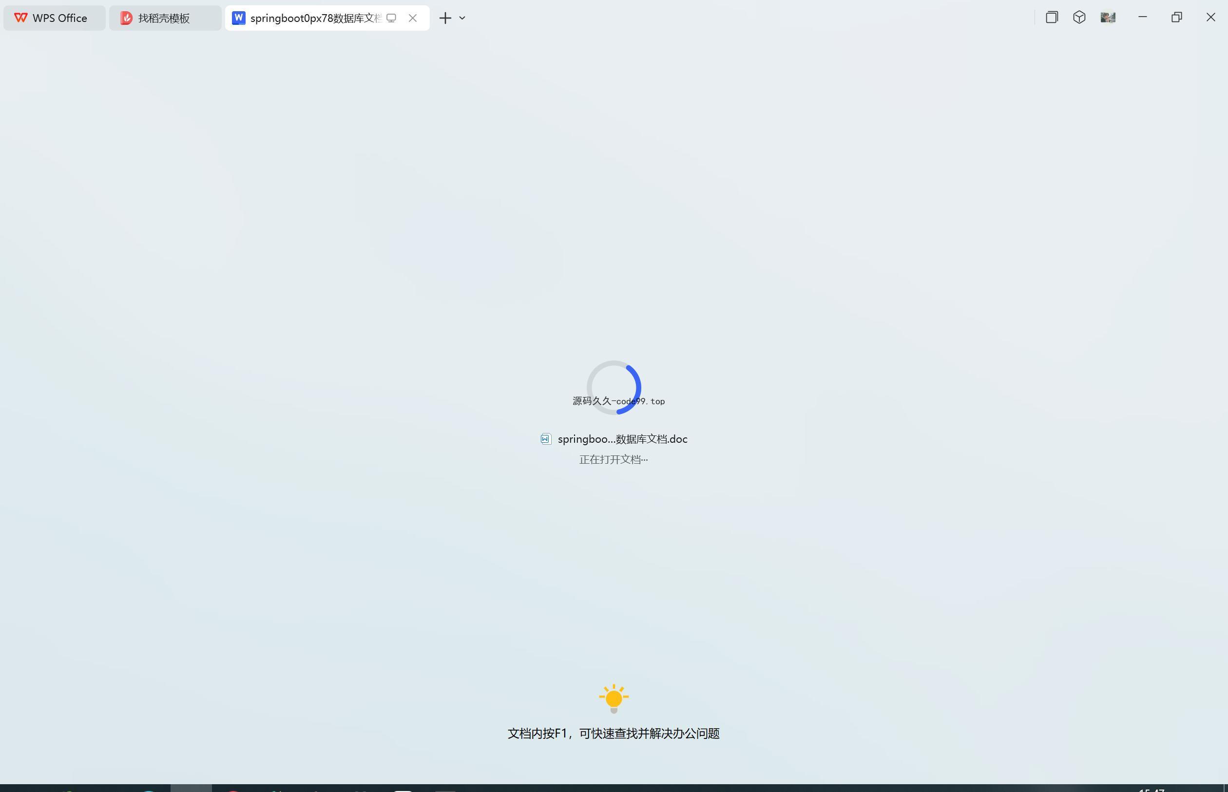 基于SpringBoot+MySQL+Vue.js的高校自习室预约系统的设计与实现(附论文)